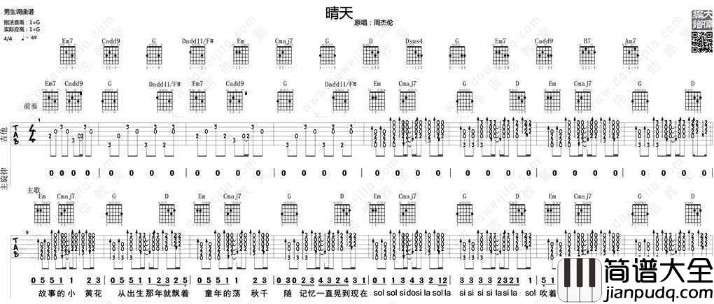 晴天吉他谱(G调)_周杰伦_晴天吉他