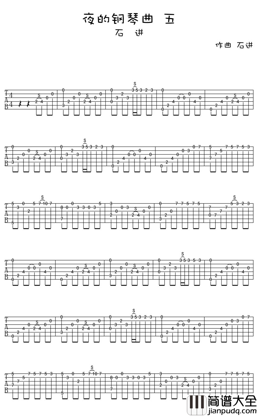 夜的钢琴曲五吉他谱_石进_钢琴的美妙声足够让你销魂