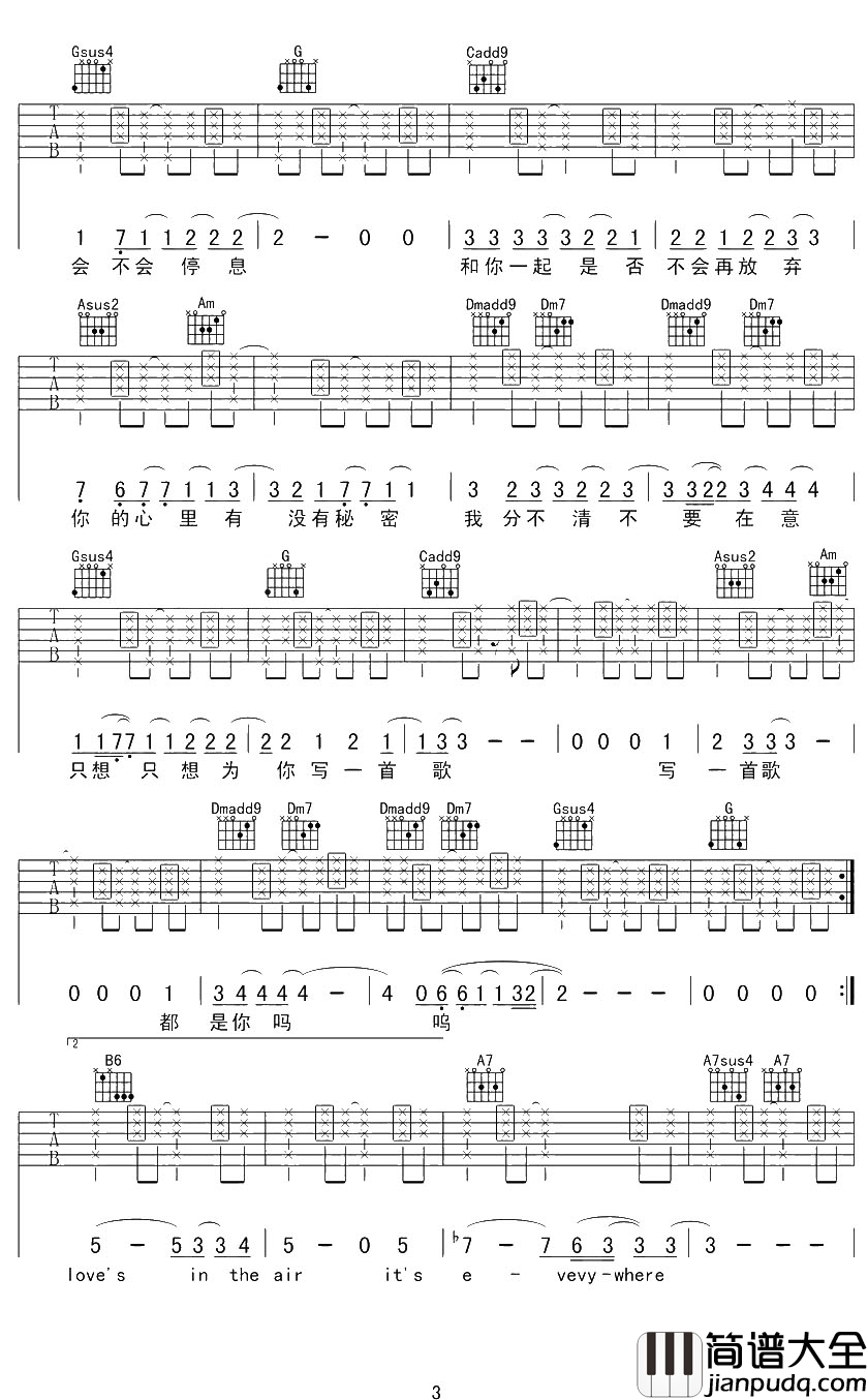 写一首歌吉他谱_顺子_写一首歌送给最爱的人