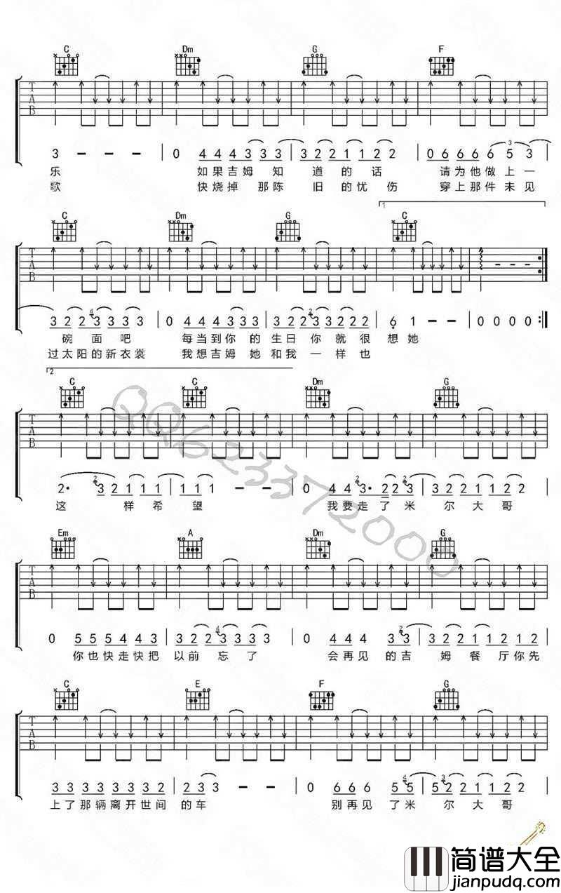 吉姆餐厅吉他谱_赵雷_六线谱完整版