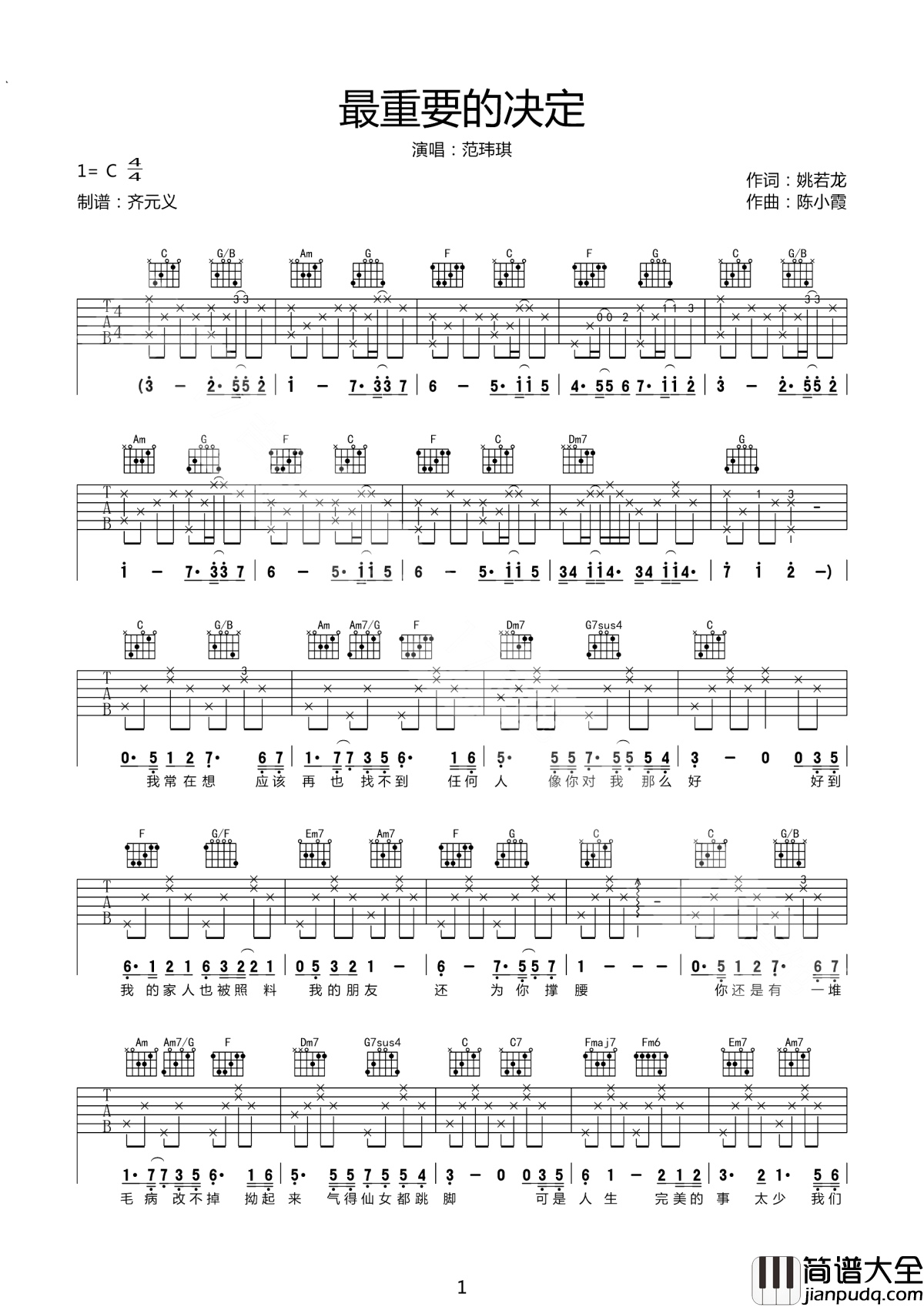 最重要的决定吉他谱_范玮琪_谢谢你的出现,赋予我生命新的意义