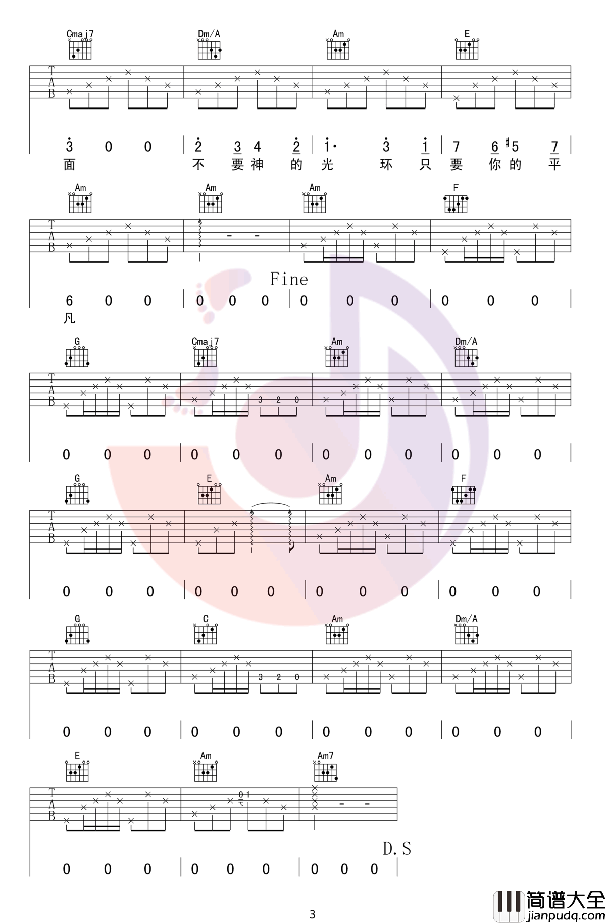 只要平凡吉他谱_电影_我不是药神_主题曲_C调