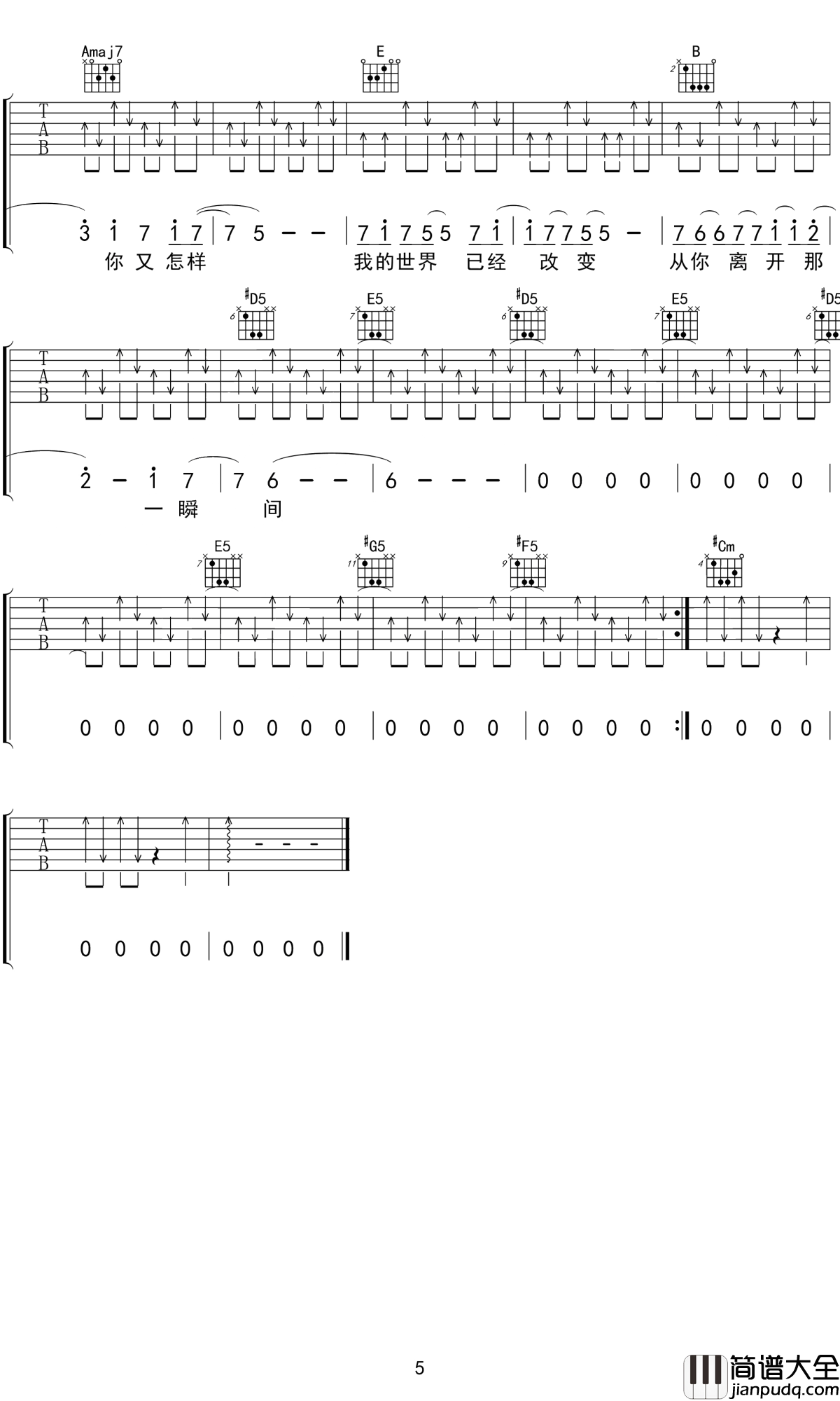 一个人看电影吉他谱_小普_一个人走，一个人生活，我是自由的