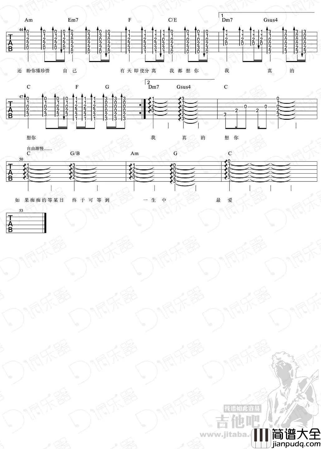 一生中最爱吉他谱_谭咏麟_经典粤语歌曲