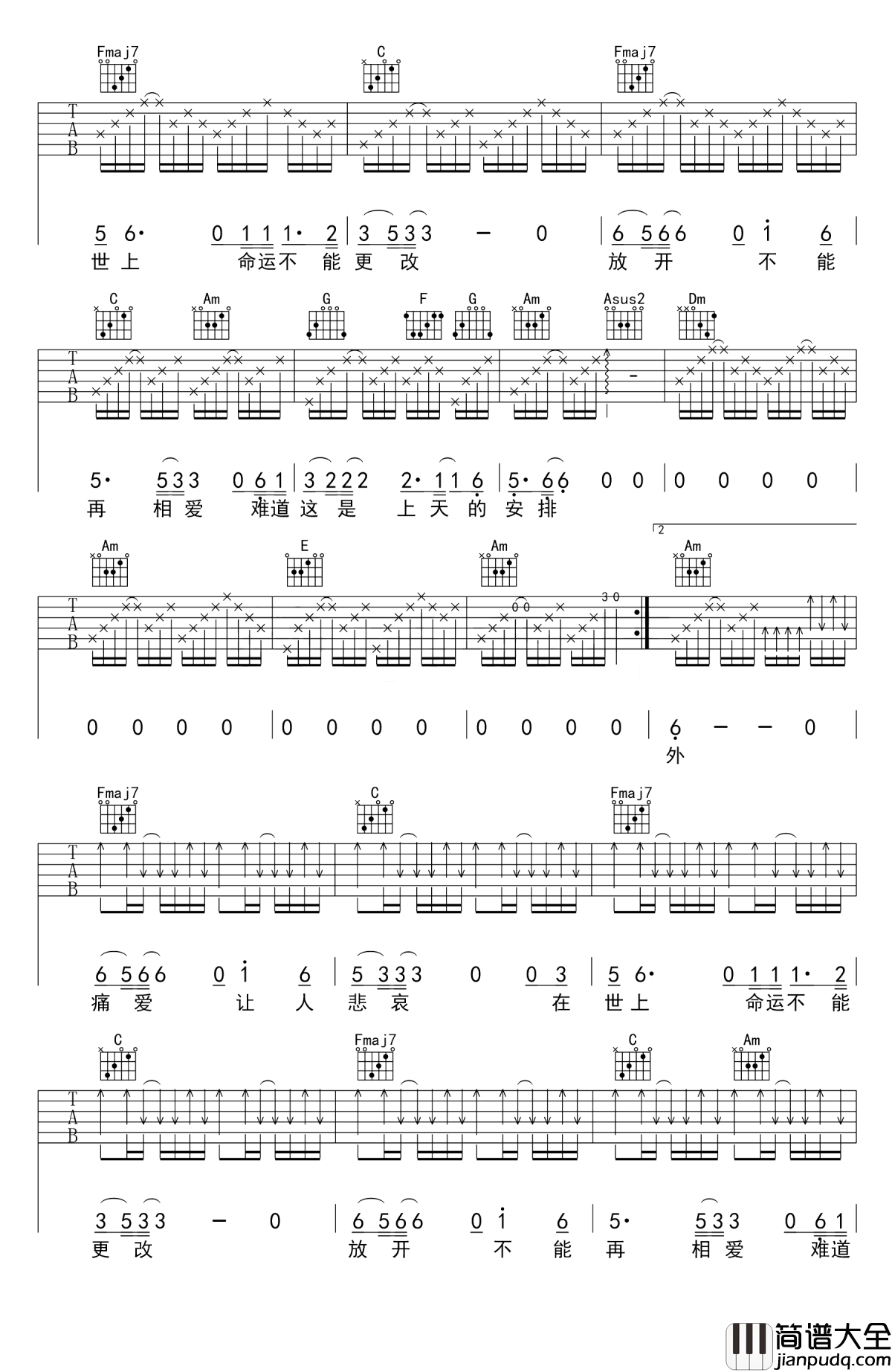 一生所爱吉他谱_林更新/姚晨_电影西游伏妖篇宣传主题曲