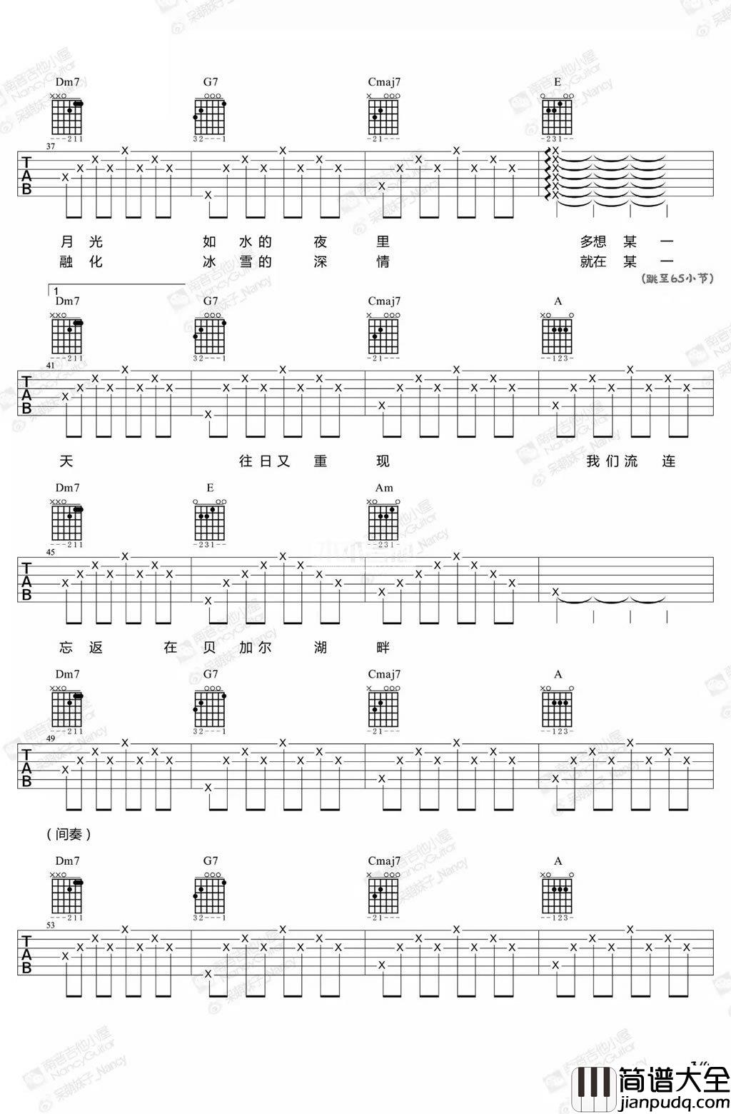 贝加尔湖畔_吉他谱_李健_吉他弹唱教学视频