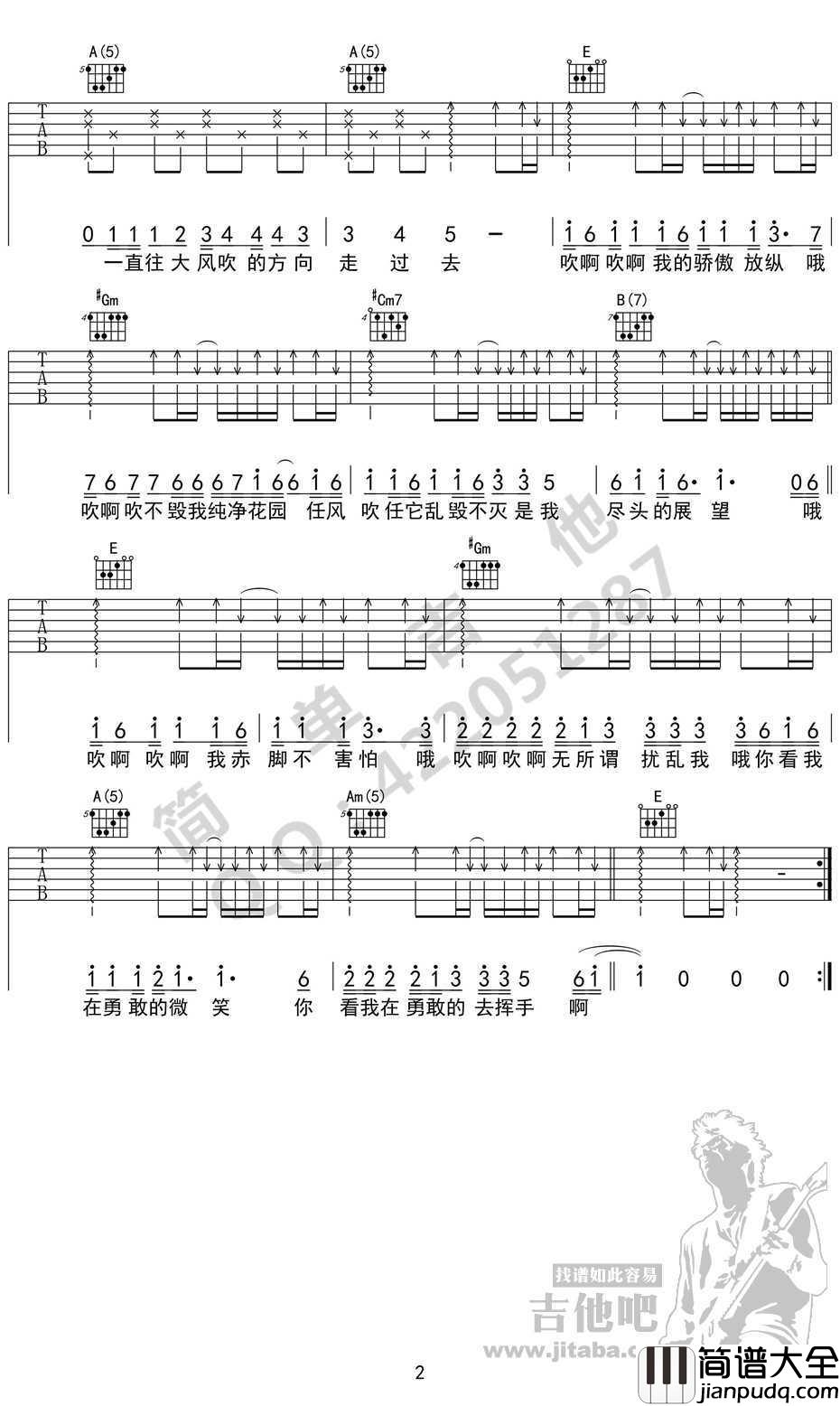 野子吉他谱_沙宝亮_野子_吉他