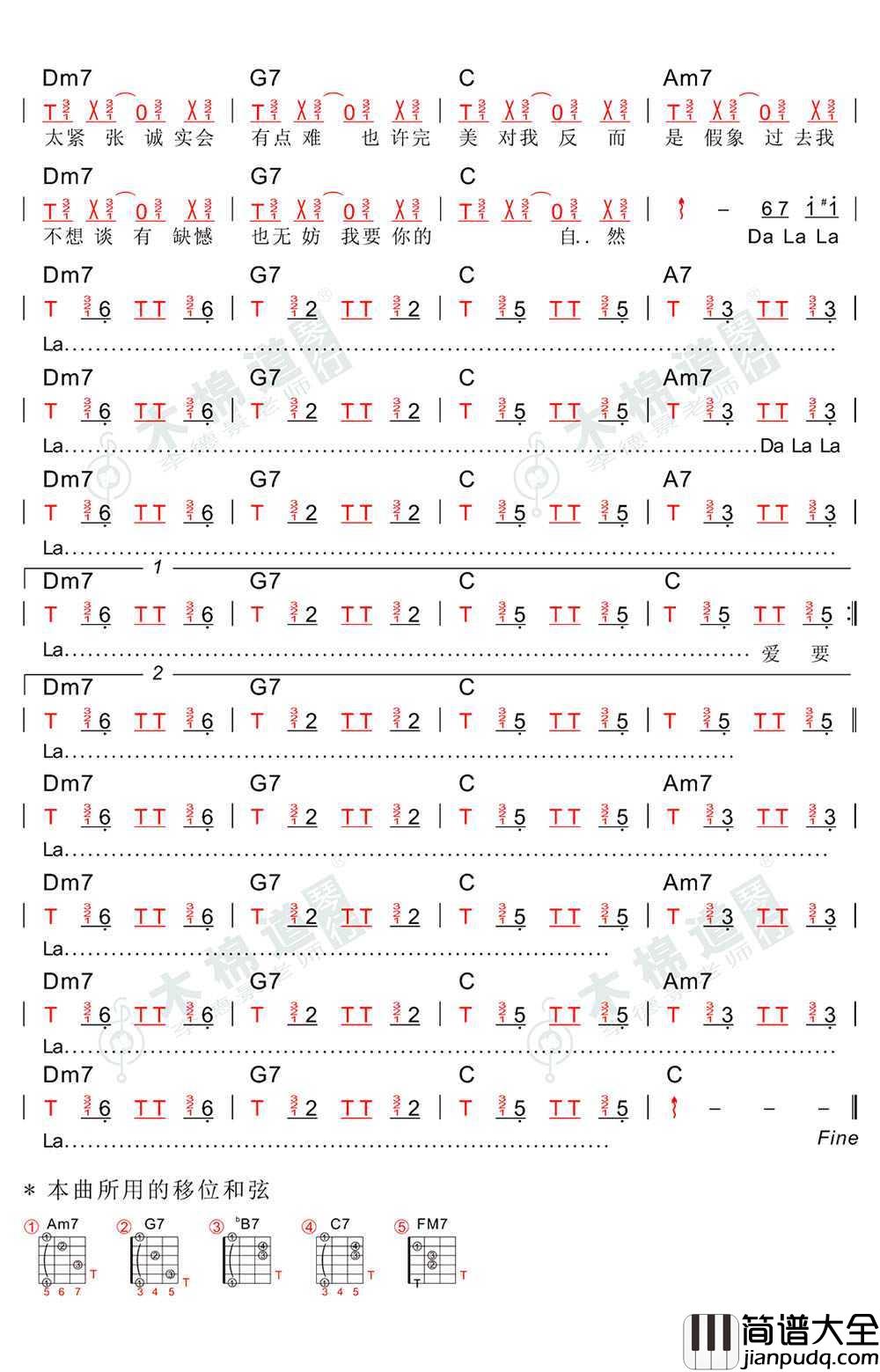 爱要坦荡荡吉他谱_萧潇_弹唱图片谱