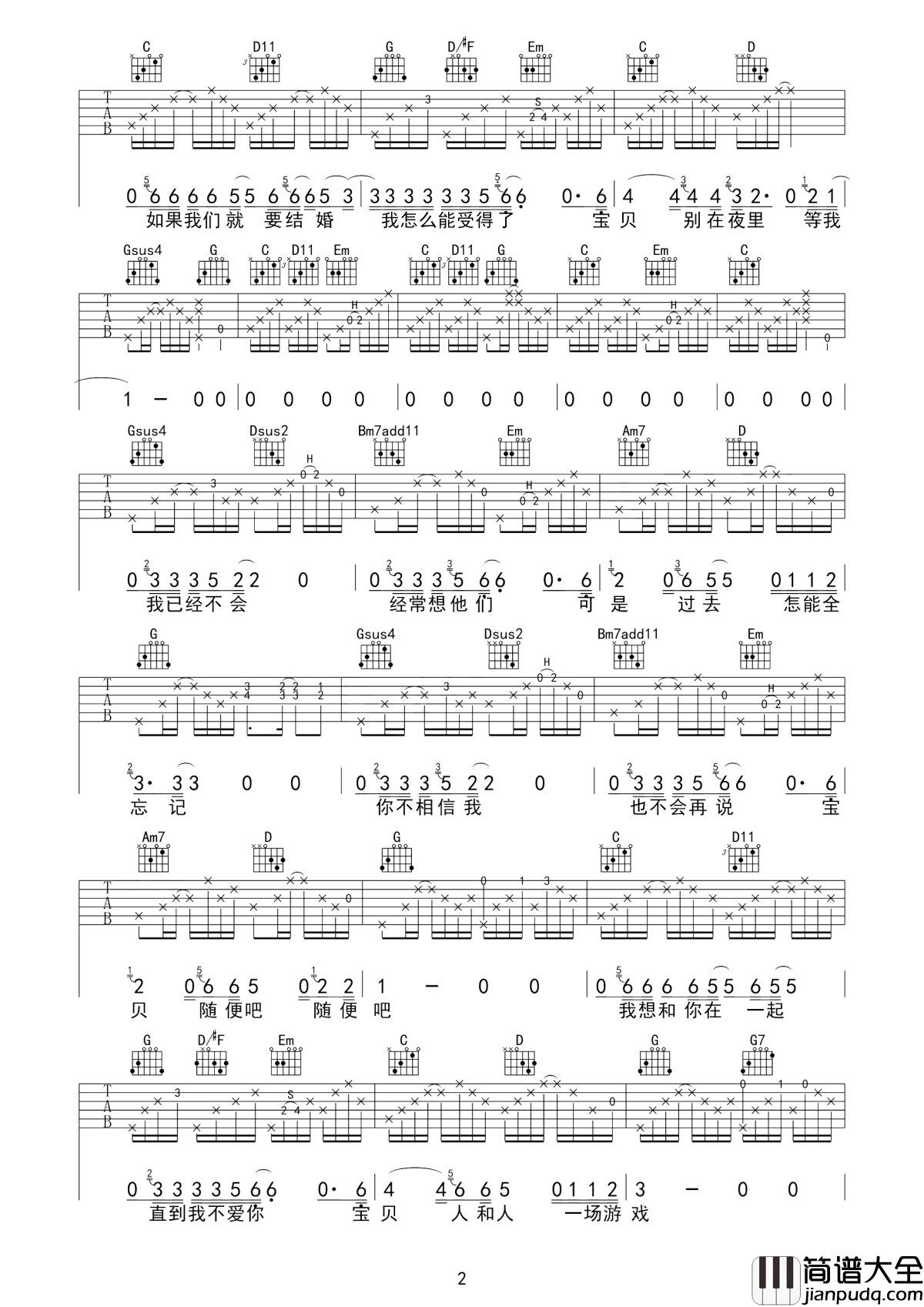 和你在一起吉他谱_李志_唱出所有人的绝望与悲伤_!