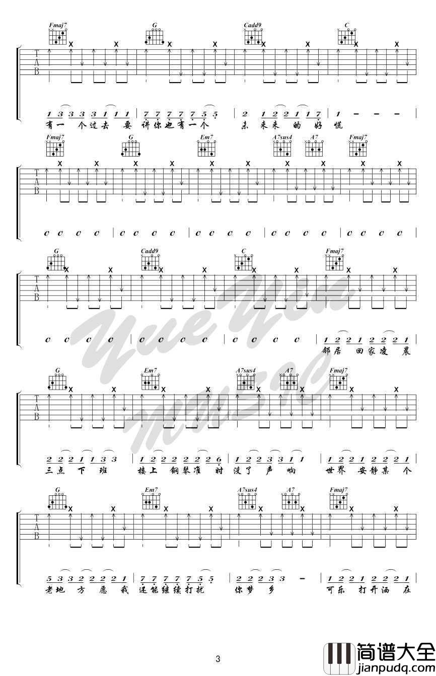 妙龄童吉他谱()_陈粒_妙龄童_完整版