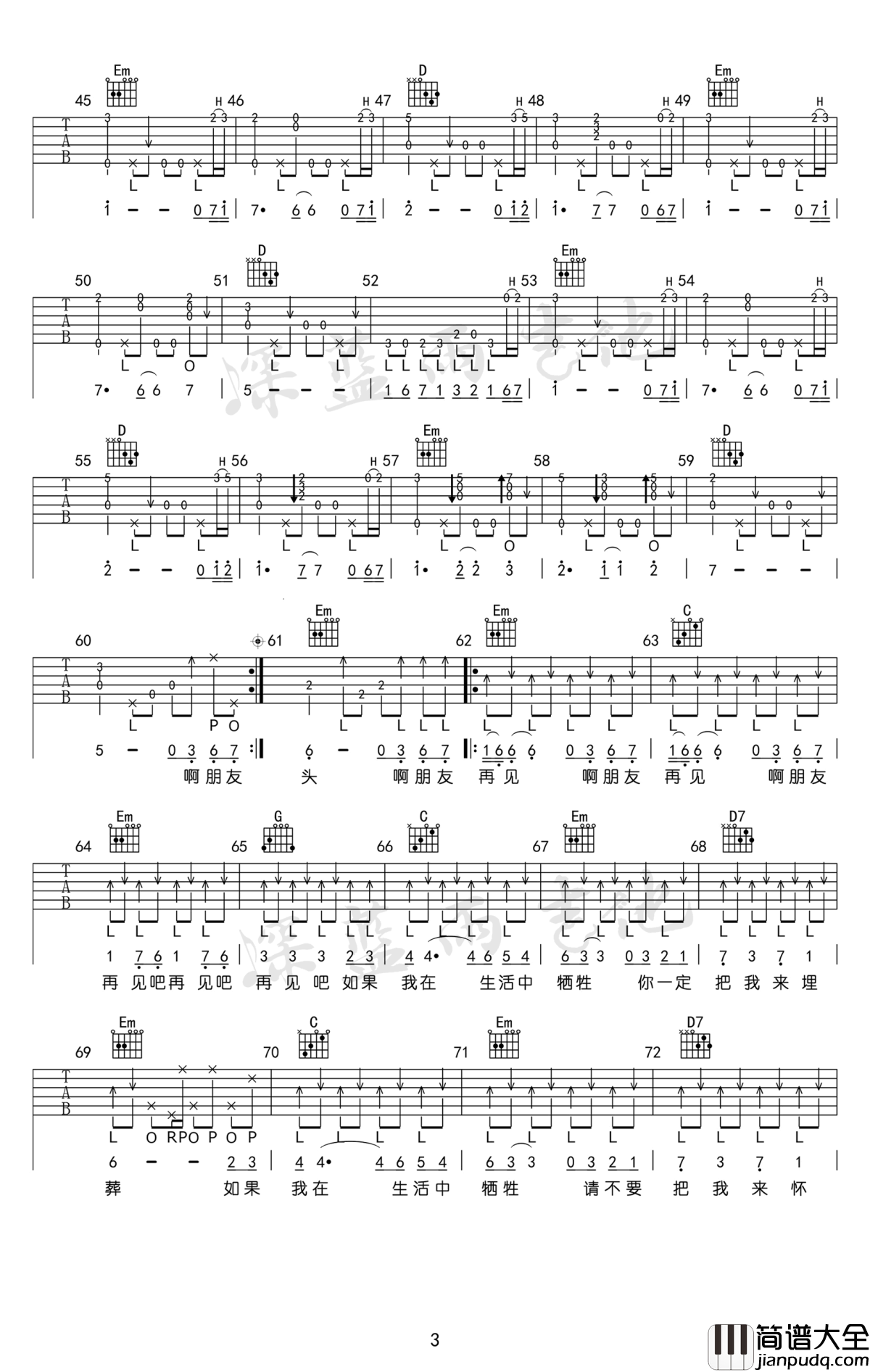 啊朋友再见吉他谱_G调弹唱谱_蒋明