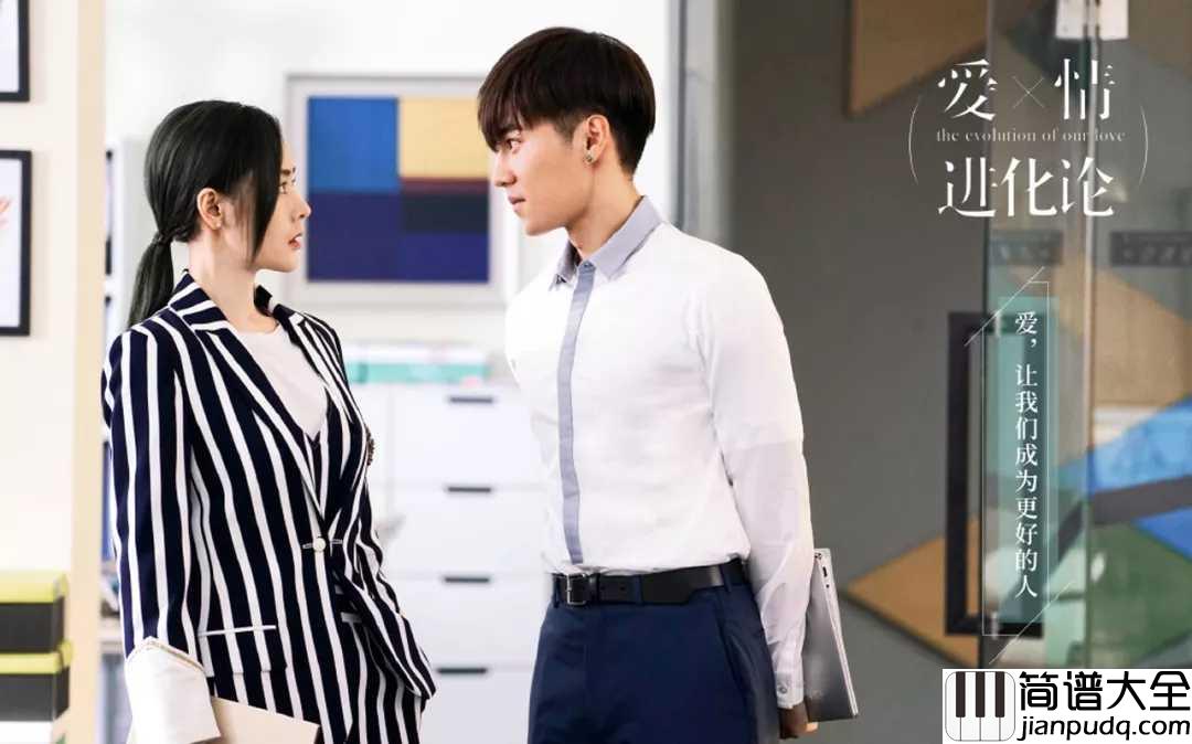 不动声色吉他谱_刘惜君_影视剧爱情进化论情感主题曲