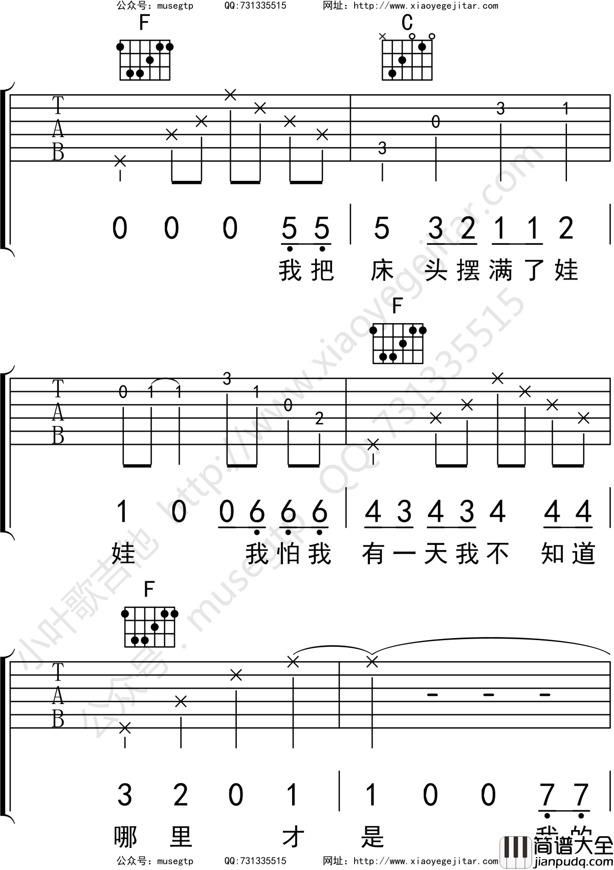 关于孤独我想说的话吉他谱_C调吉他弹唱谱_隔壁老樊
