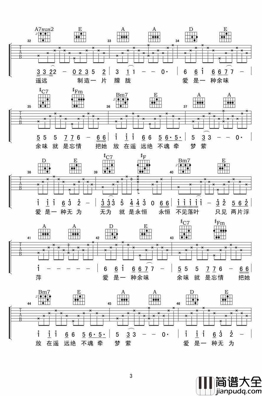 把她放在遥远吉他谱_纣王老胡_图片高清版