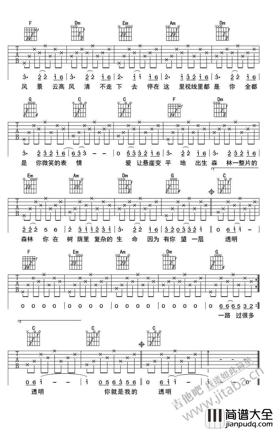 你是我的风景吉他谱_C调高清版_何洁