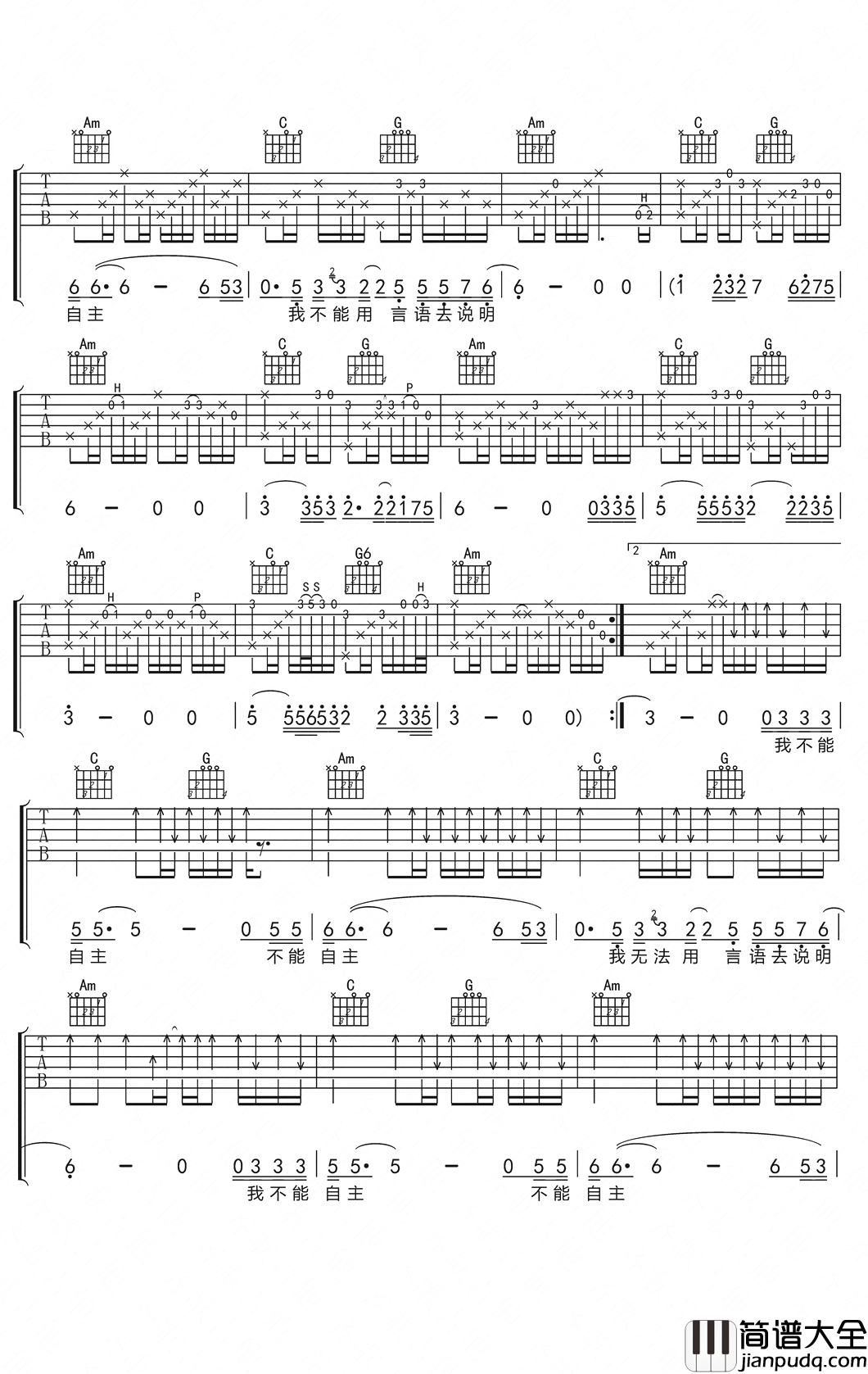 不由自主吉他谱_赵雷_坦诚面对你们的不由自主吧