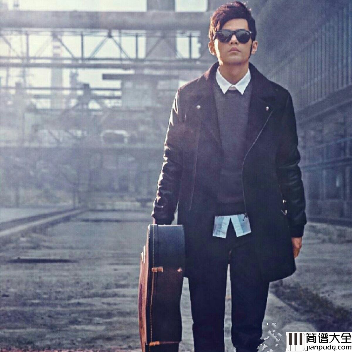 青花瓷吉他谱_周杰伦_青瓷极品，洗尽铅华