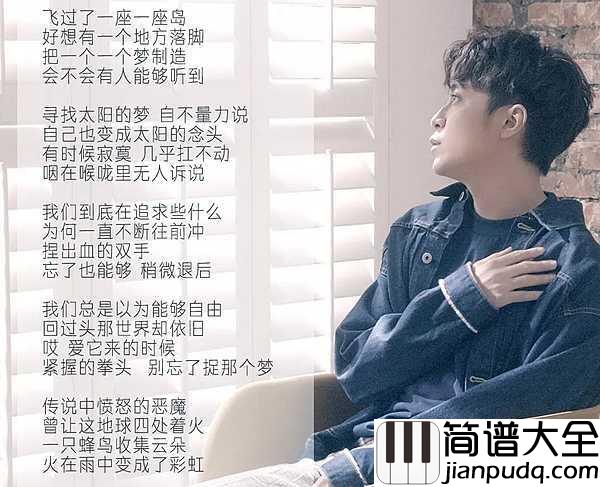 蜂鸟吉他谱_吴青峰_电视剧_我在北京等你_主题曲