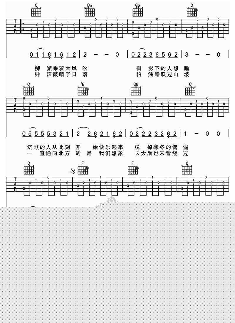 少年锦时吉他谱_赵雷_吉他六线谱(图片谱)