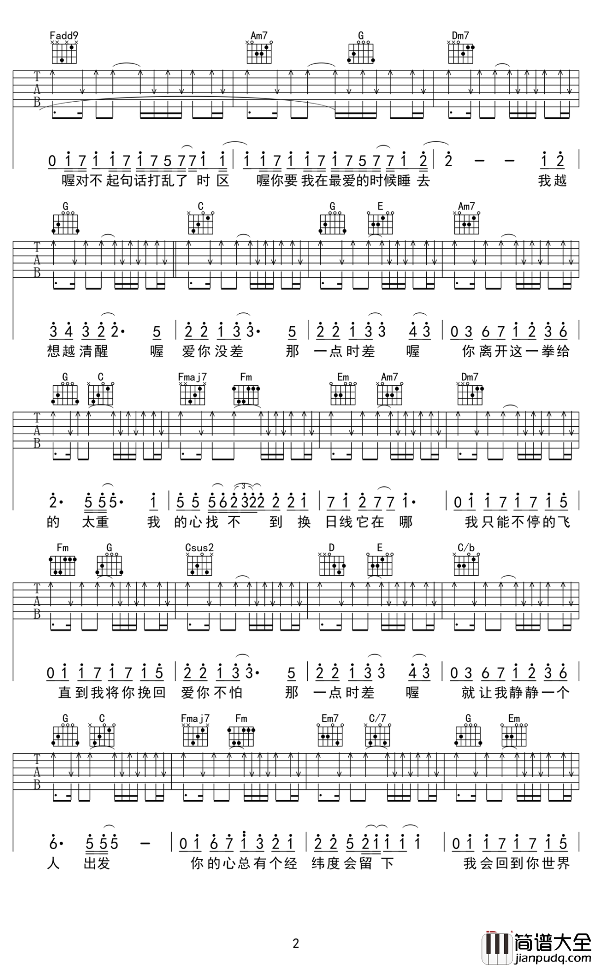 爱你没差吉他谱_周杰伦_一首爱你没差让你陷入爱情的漩涡