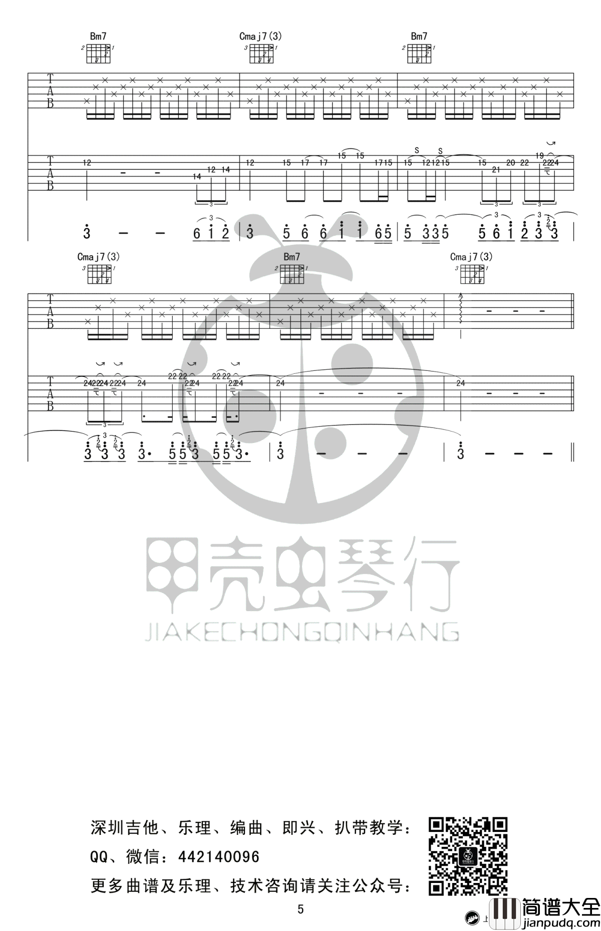 吻别吉他谱_张学友_G调弹唱谱_高清图片谱完整版