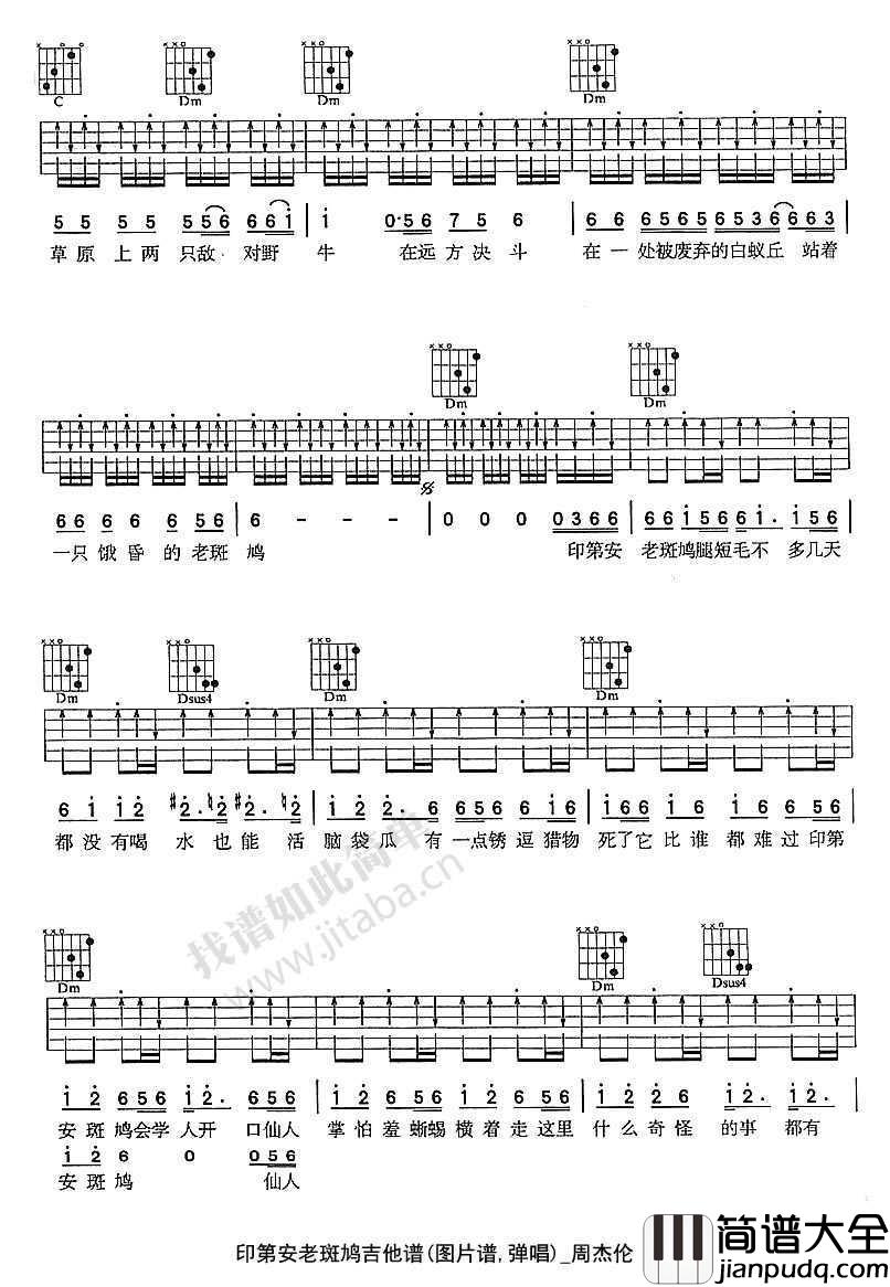 印第安老斑鸠吉他谱_周杰伦_六线谱图片