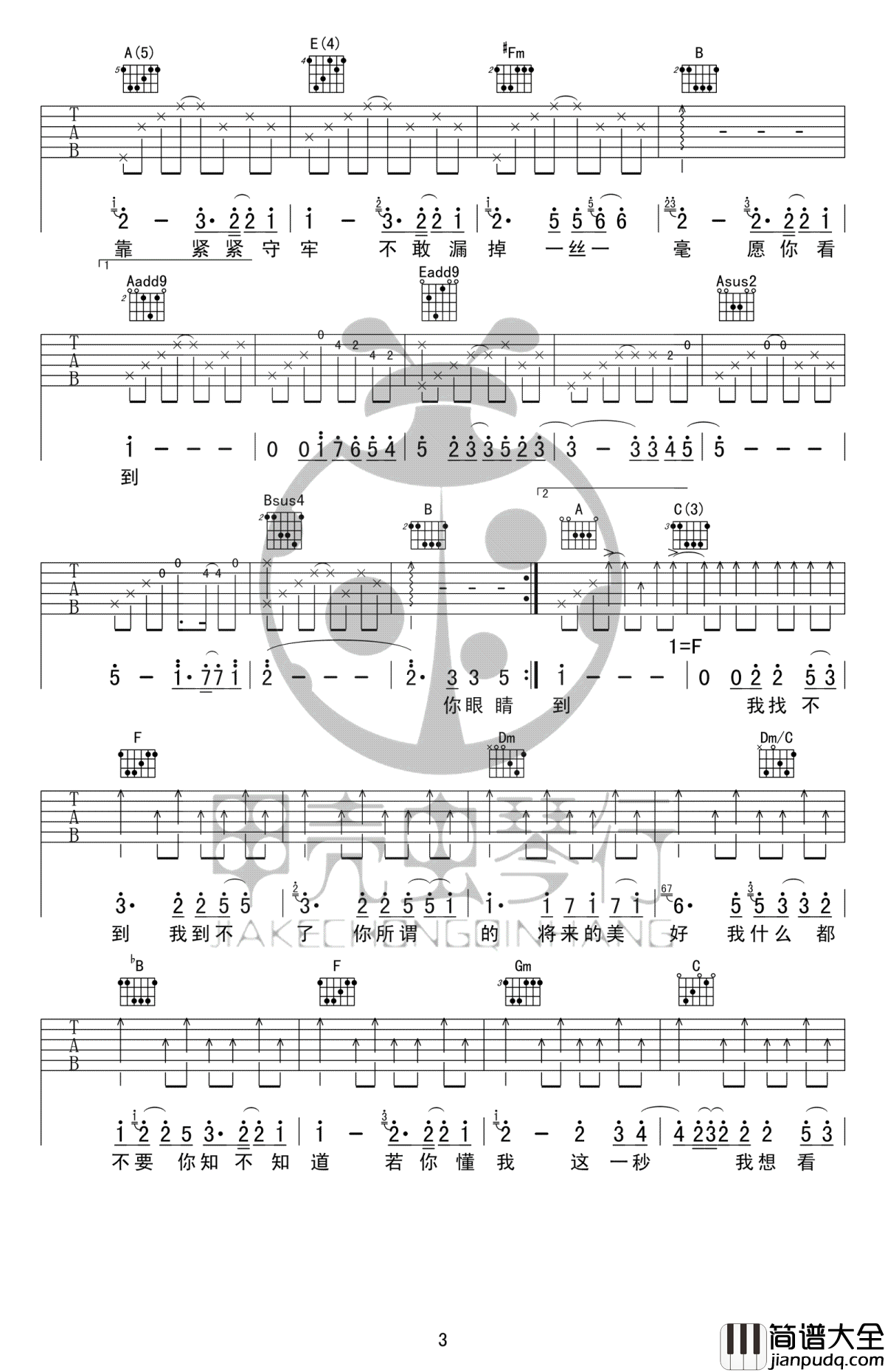 到不了吉他谱_范玮琪_吉他弹唱谱_高清图片谱