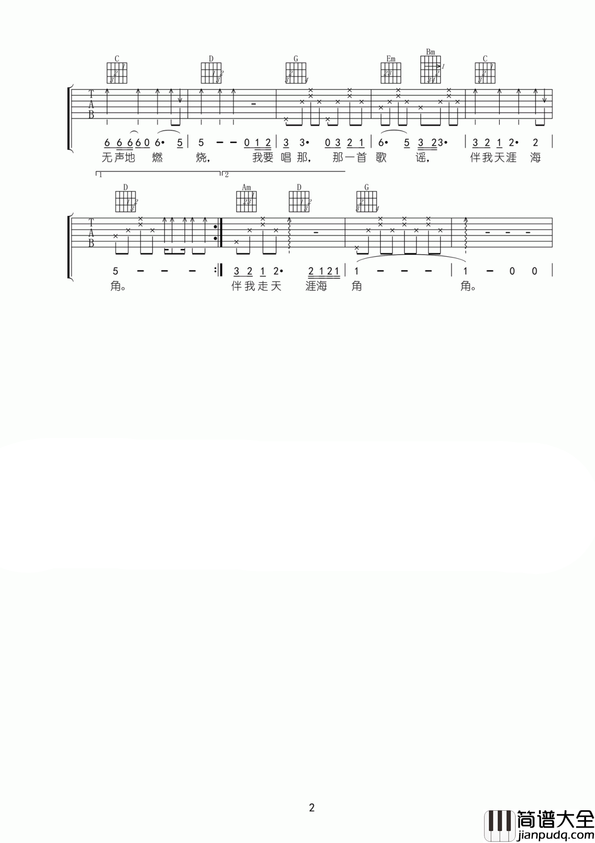 心的祈祷吉他谱_臧天朔_理想不倒，来日方长