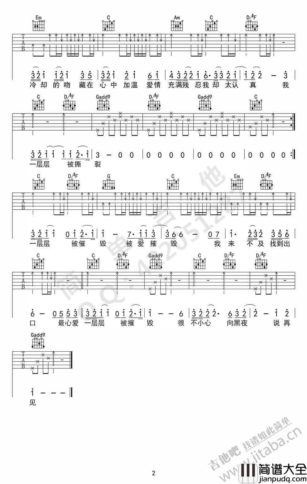 为什么你背着我爱别人吉他谱_G调_许志安_中国之星_