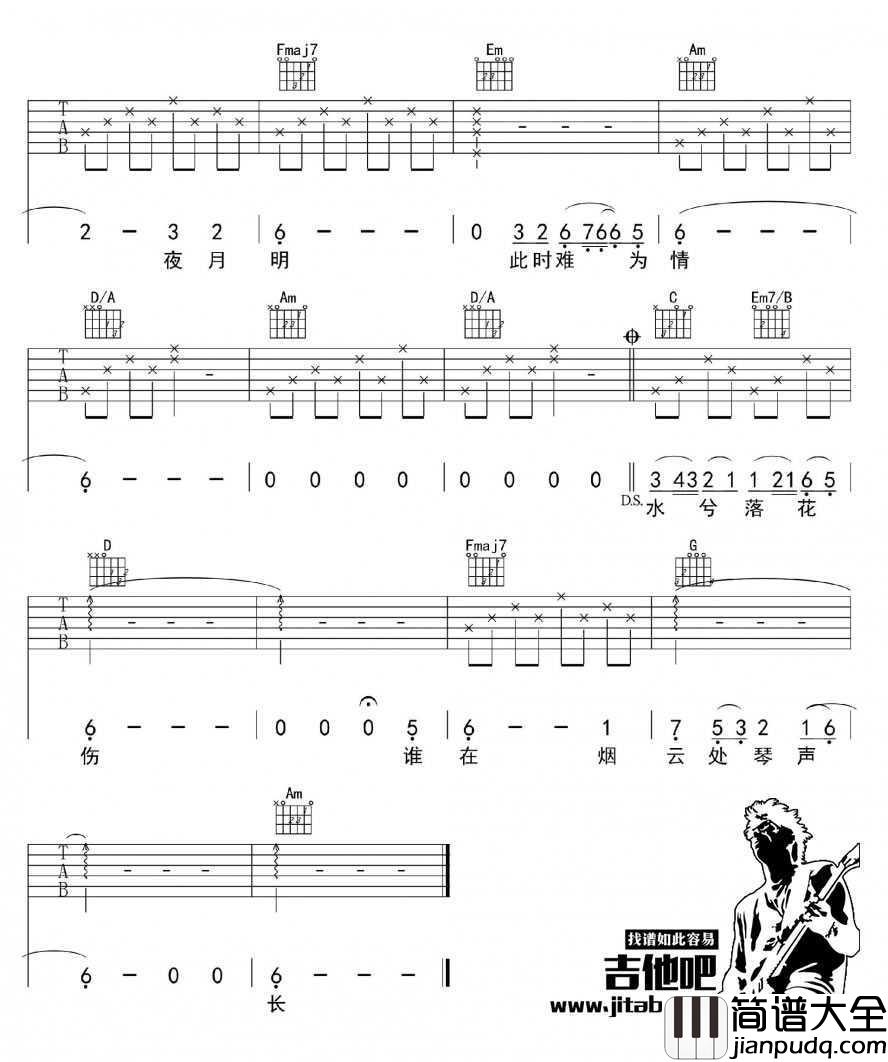 卷珠帘吉他谱_C调_霍尊_吉他弹唱六线谱