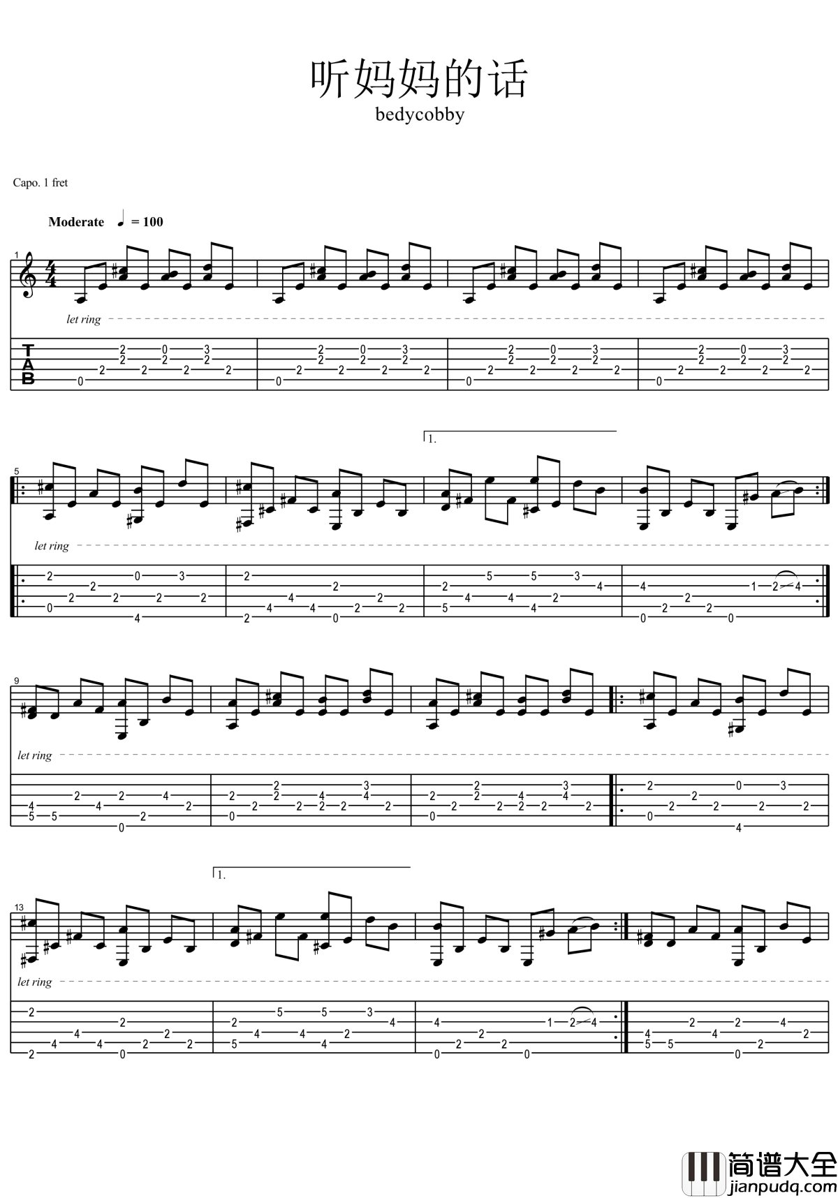 听妈妈的话吉他谱_周杰伦_听妈妈的话，快快长大