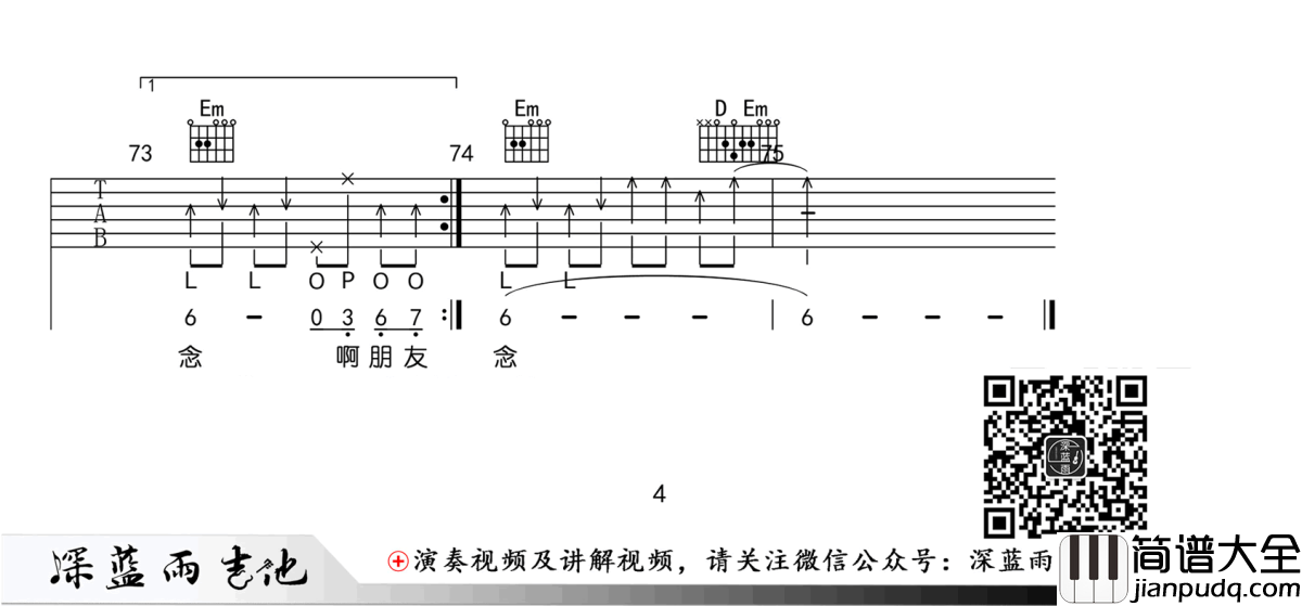 啊朋友再见吉他谱_G调弹唱谱_蒋明