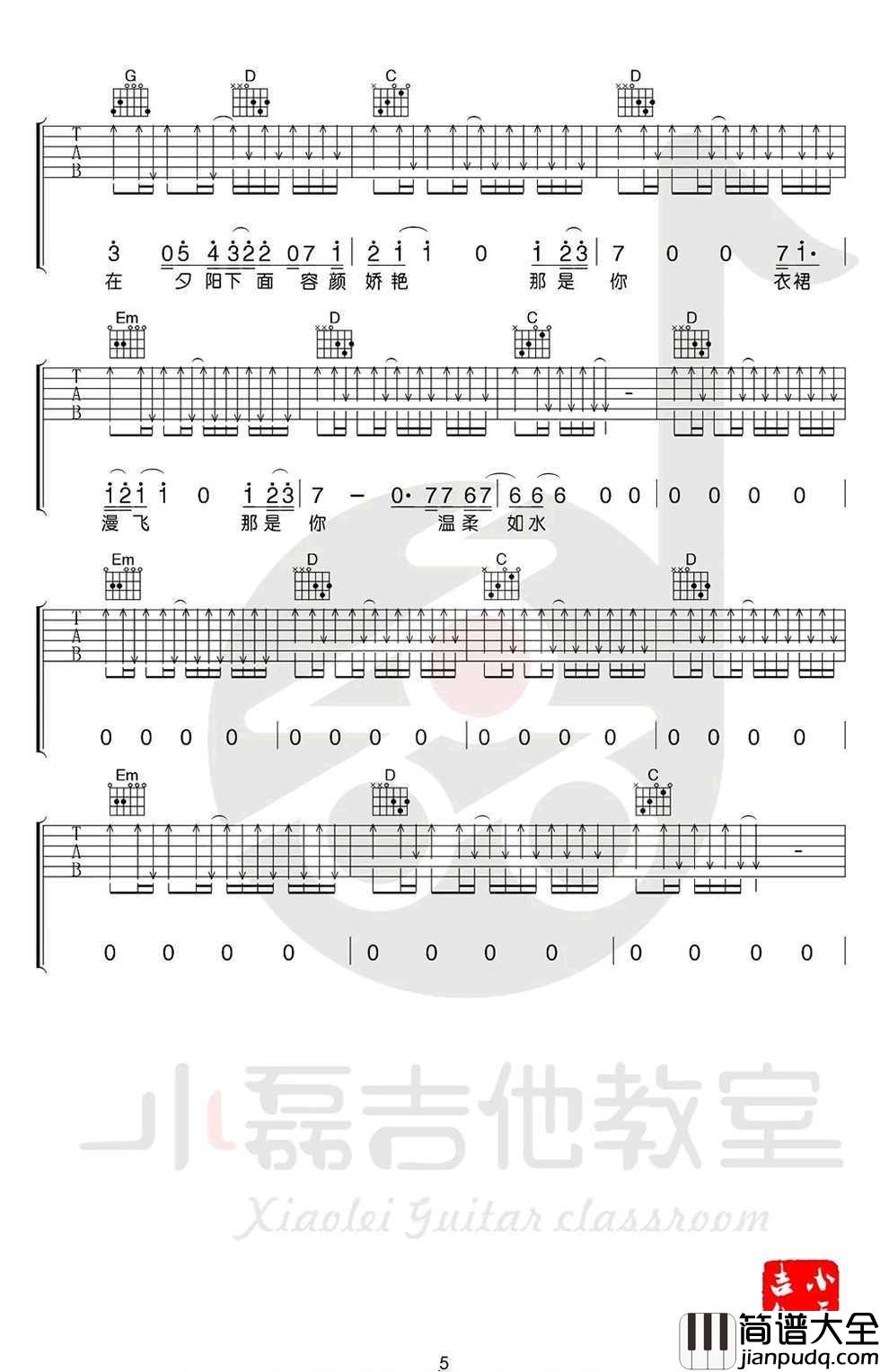 故乡吉他谱_G调_许巍_吉他教学视频