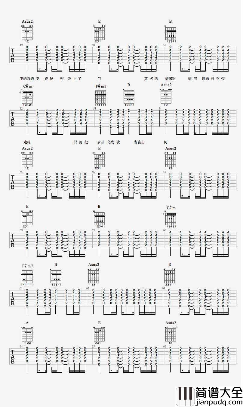 春风十里吉他谱_鹿先森乐队_春风十里六线谱(完整版）