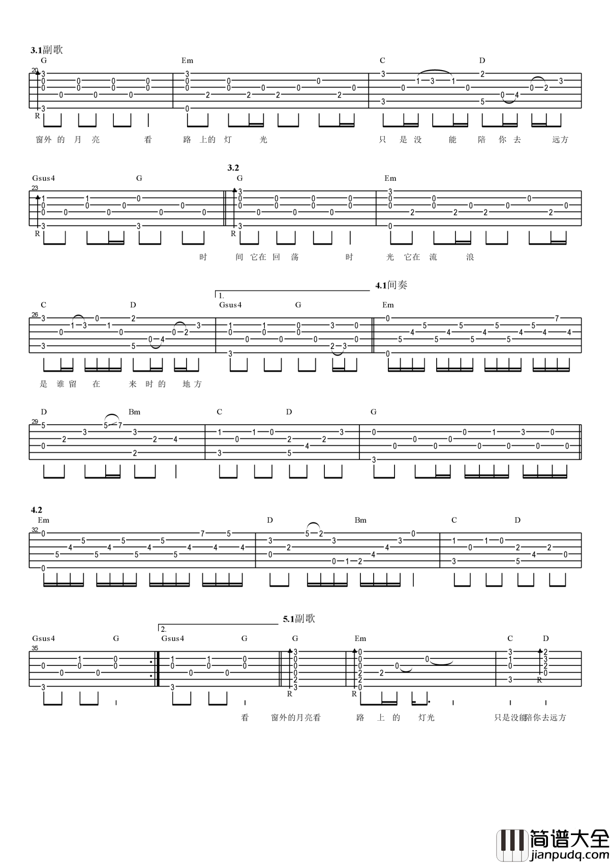 小屋吉他谱_带前奏弹唱谱_张婧懿