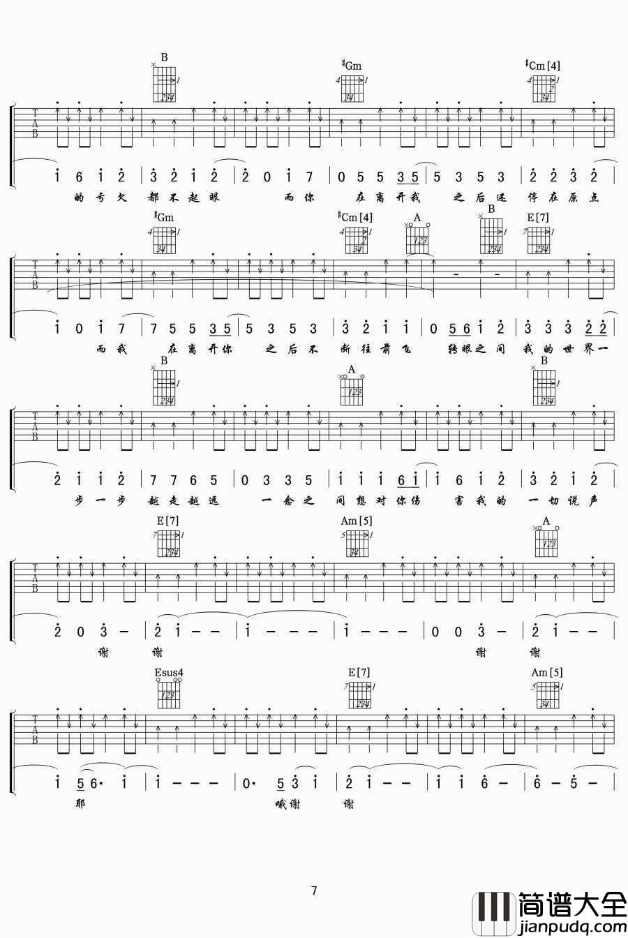 再遇见吉他谱_苏打绿_再遇见六线谱_高清完整版