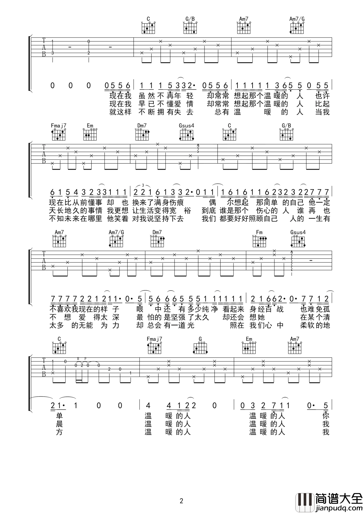 温暖的人吉他谱_齐一__有位温暖的人__他把自己唱给我听