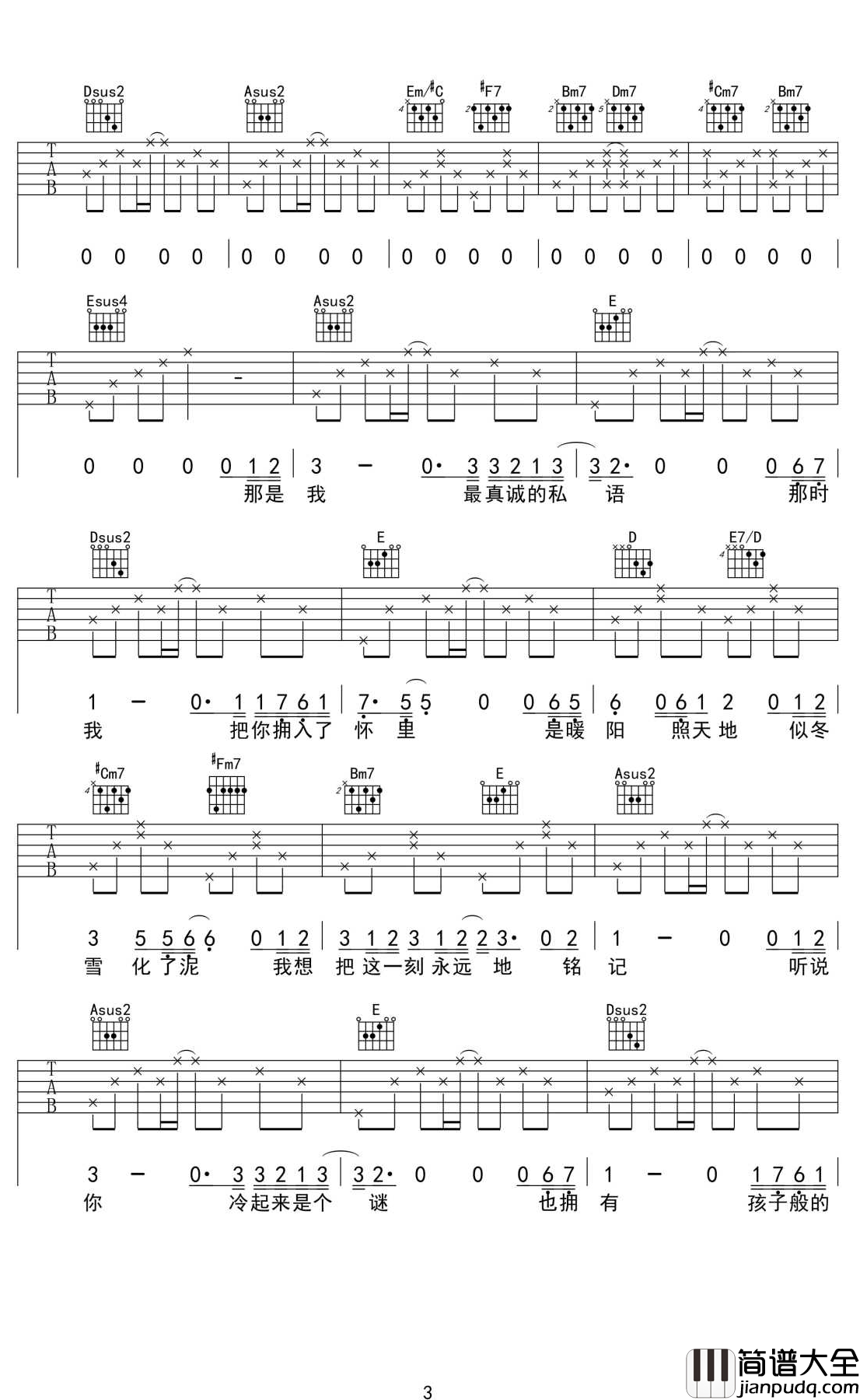 摩羯座吉他谱_陶辰宇_弹唱六线谱_高清版
