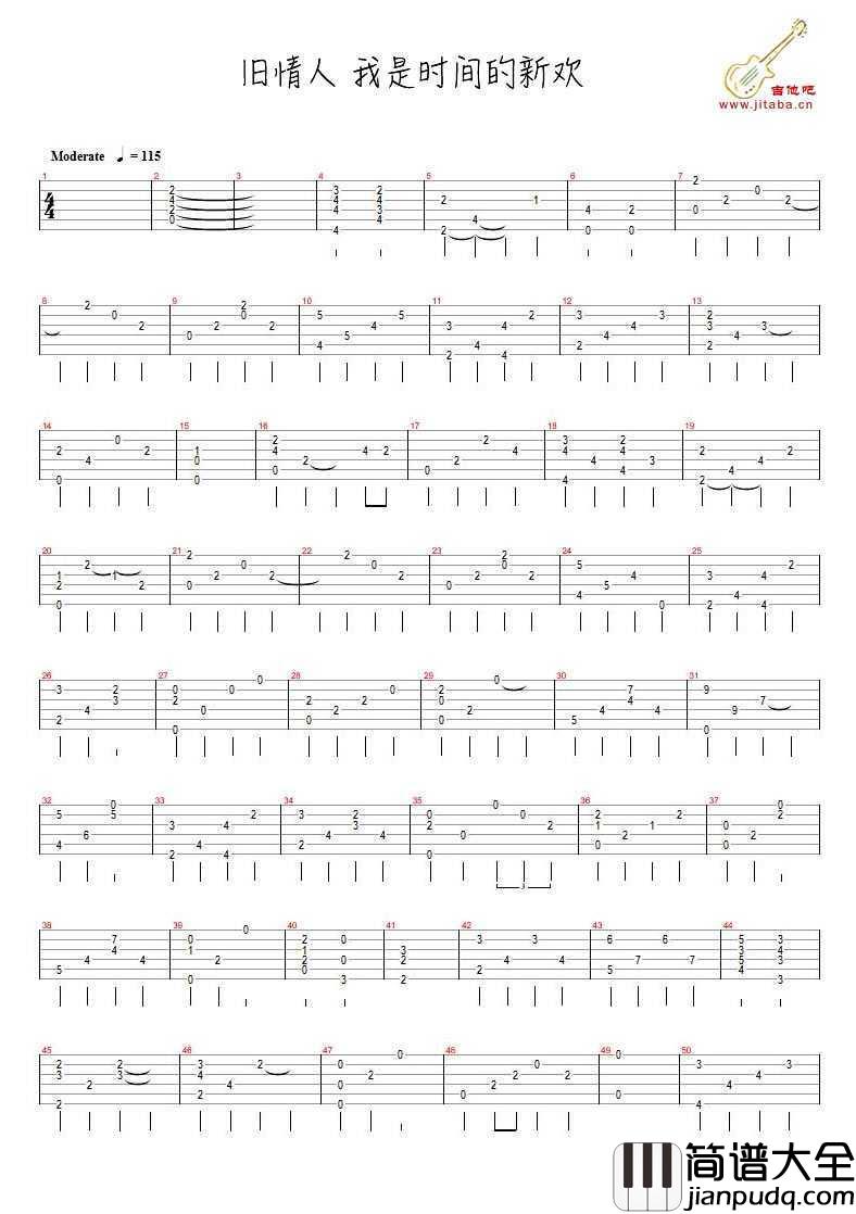 旧情人_我是时间的新欢吉他谱_尧十三
