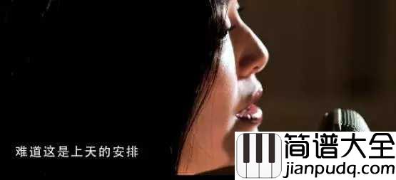 一生所爱吉他谱_林更新/姚晨_电影西游伏妖篇宣传主题曲