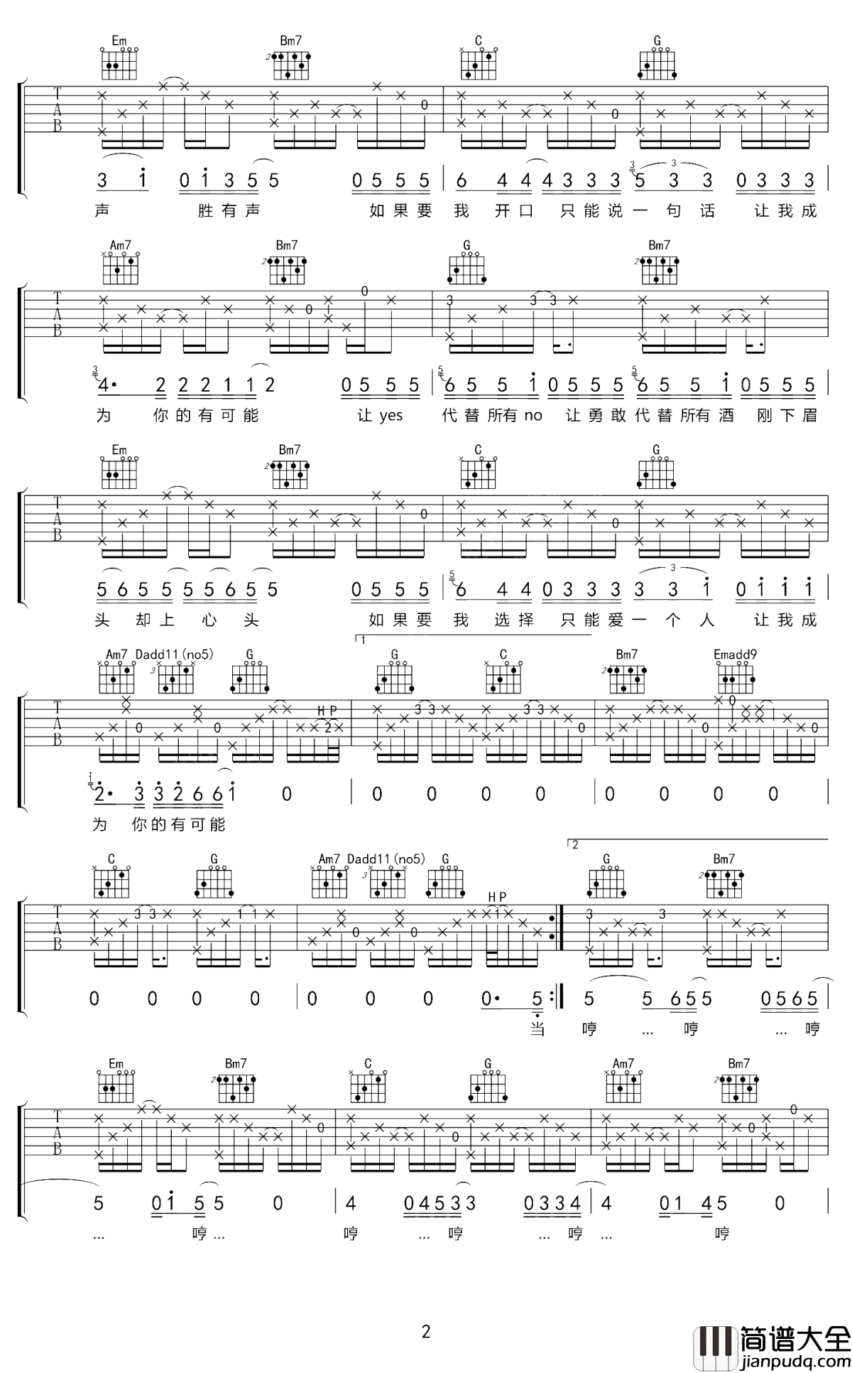 有可能的夜晚吉他谱_曾铁可_在这有可能的夜晚,你是最伟大的存在