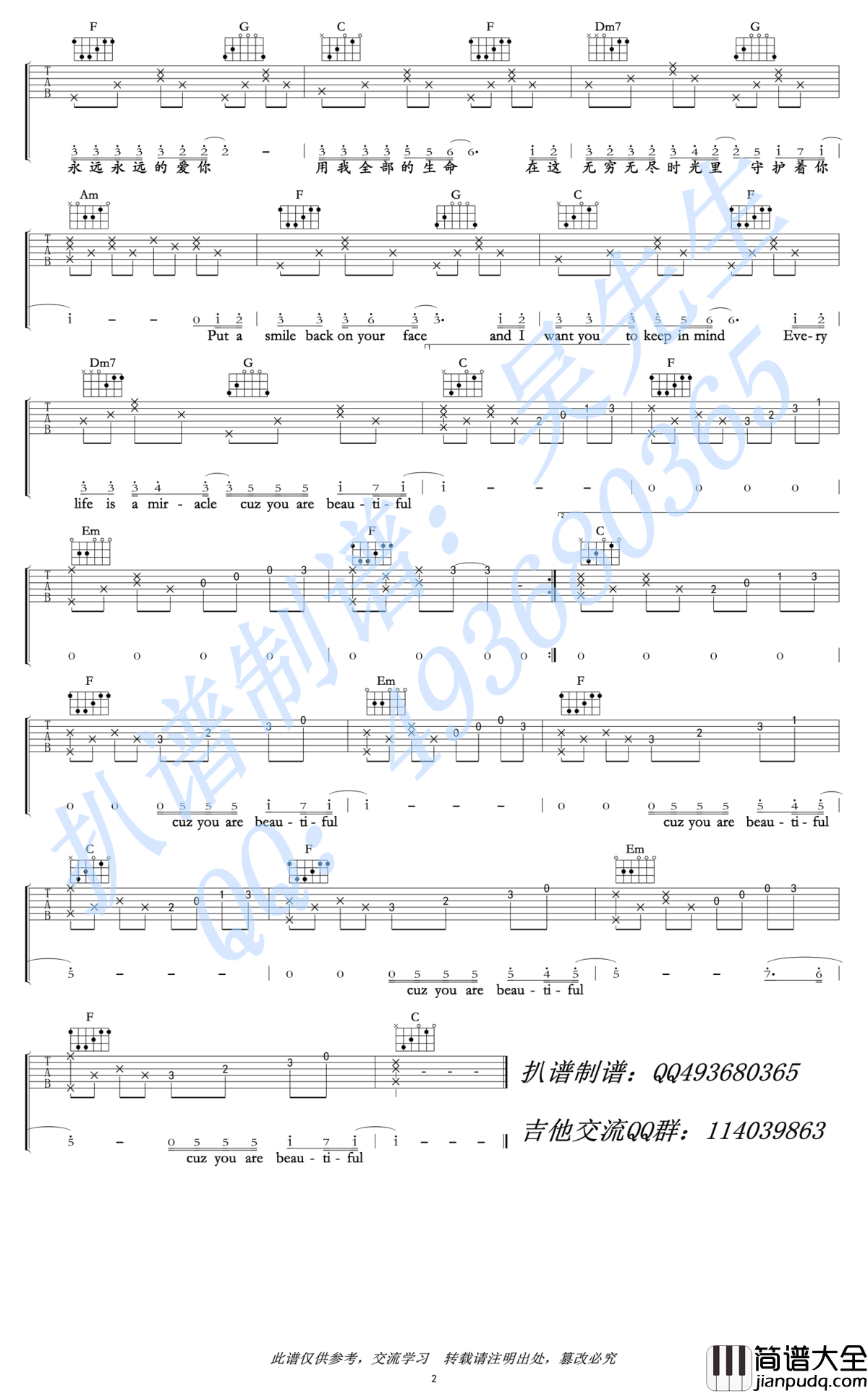 You_are_beautiful吉他谱_刘沁_寒武纪_主题曲