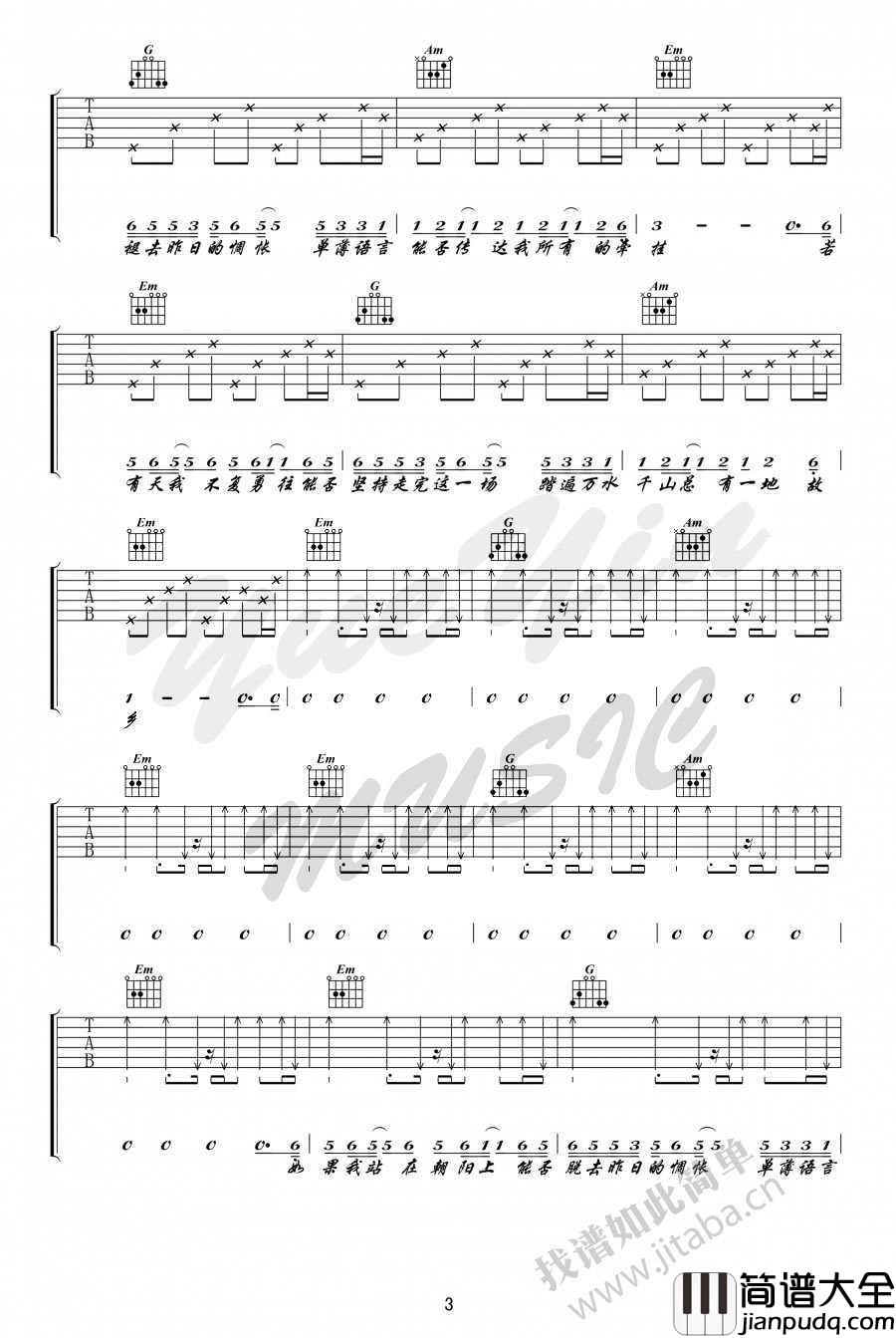历历万乡吉他谱_陈粒_历历万乡_六线谱