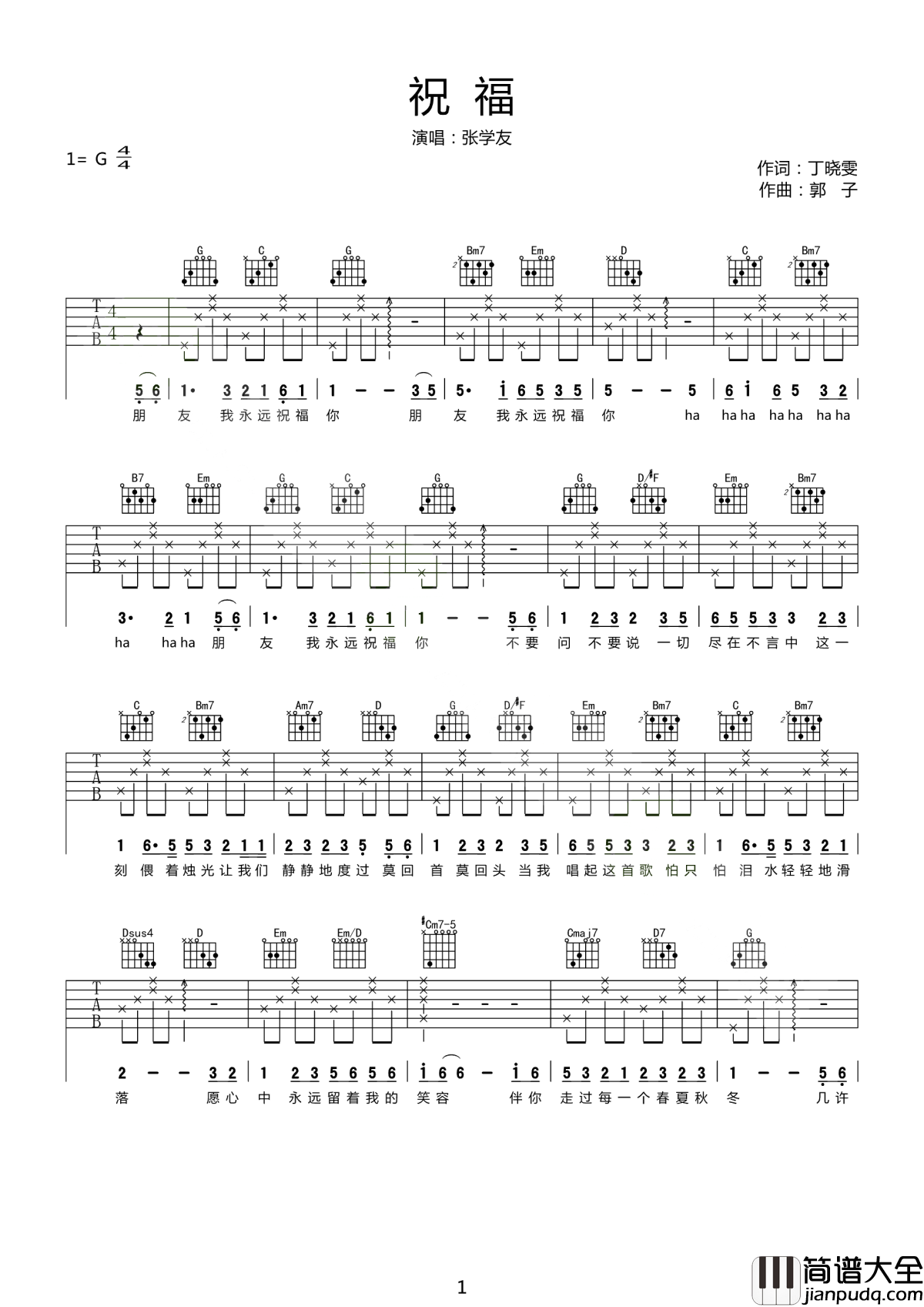 祝福吉他谱_张学友_我愿意陪你度过每个春夏秋冬