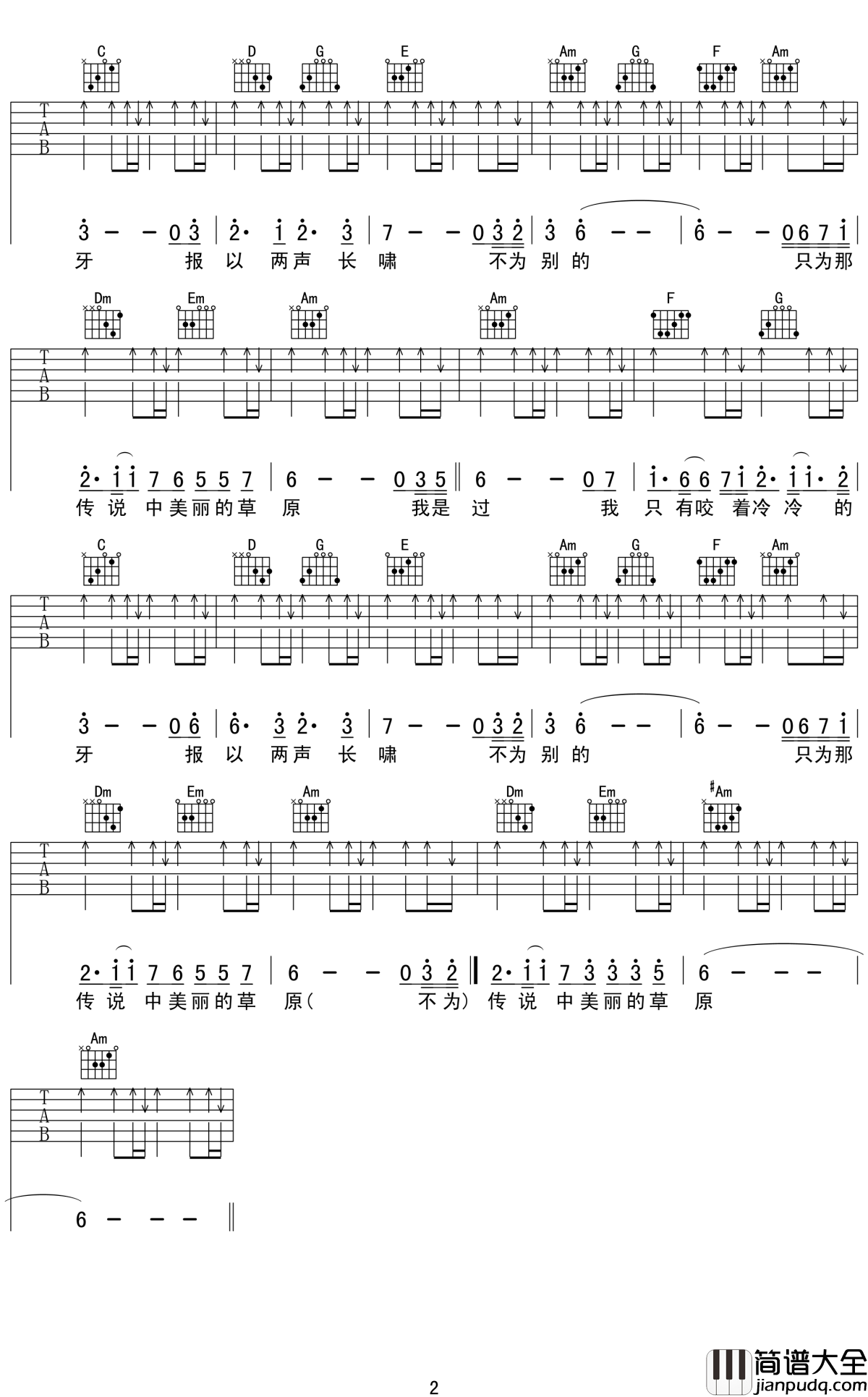 北方的狼吉他谱_齐秦_我是一匹来自北方的狼