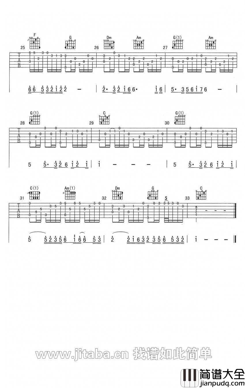 心雨吉他谱指弹版_C调_毛宁-杨钰莹_心雨_吉他独奏谱