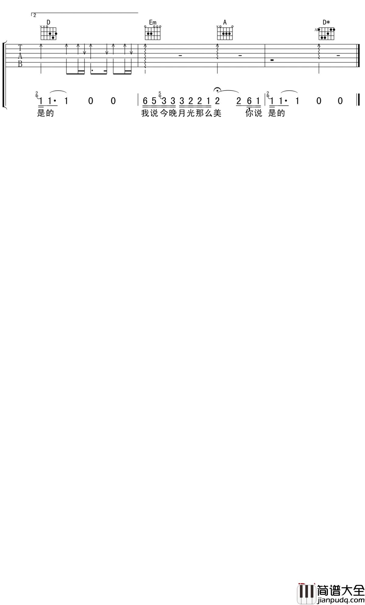 我说今晚月光那么美，你说是的吉他谱_好妹妹乐队_我喜欢你，你说是的