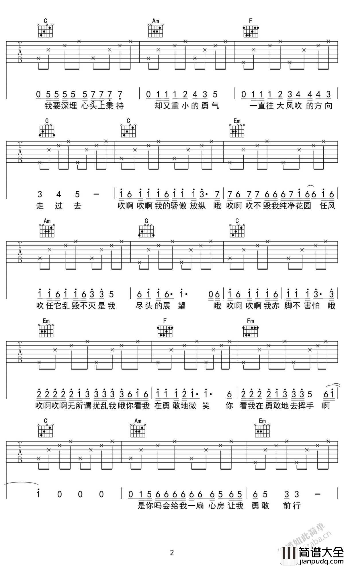 野子吉他谱_C调指法_沙宝亮_野子_吉他谱男生版
