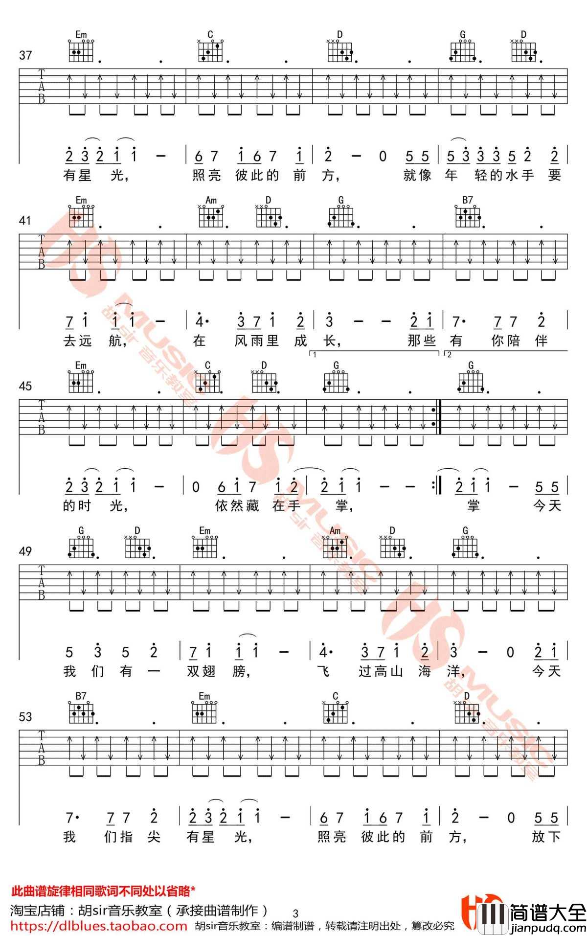 那时的我们吉他谱_A调_毛不易_QQ炫舞歌曲_图片谱