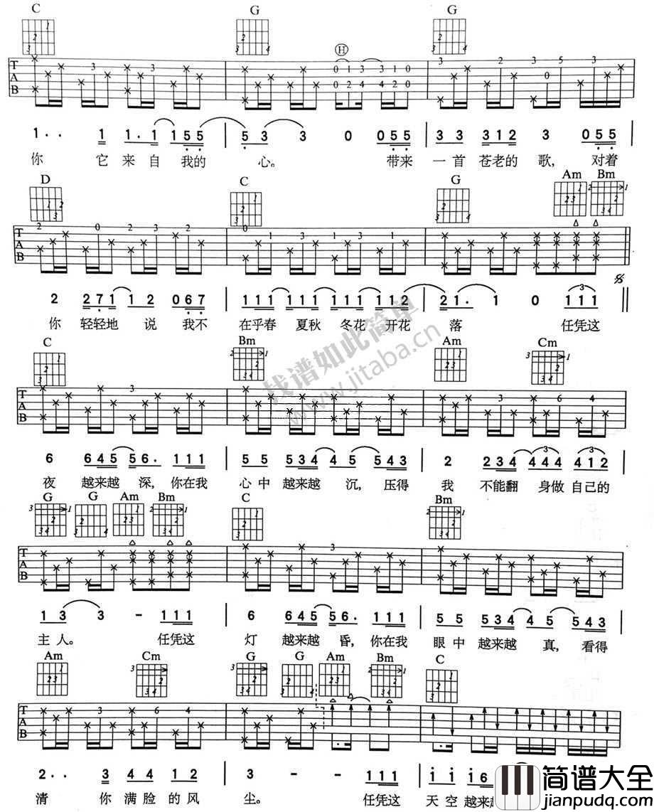来自我心吉他谱_老狼_弹唱六线谱(完美版)